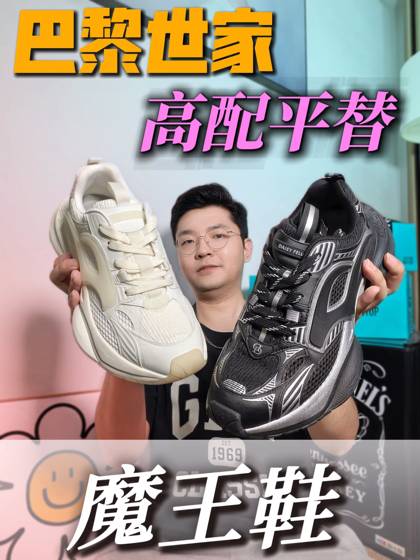 1/10价位拿下巴黎世家质感⁉️奢品同源魔王鞋‼️