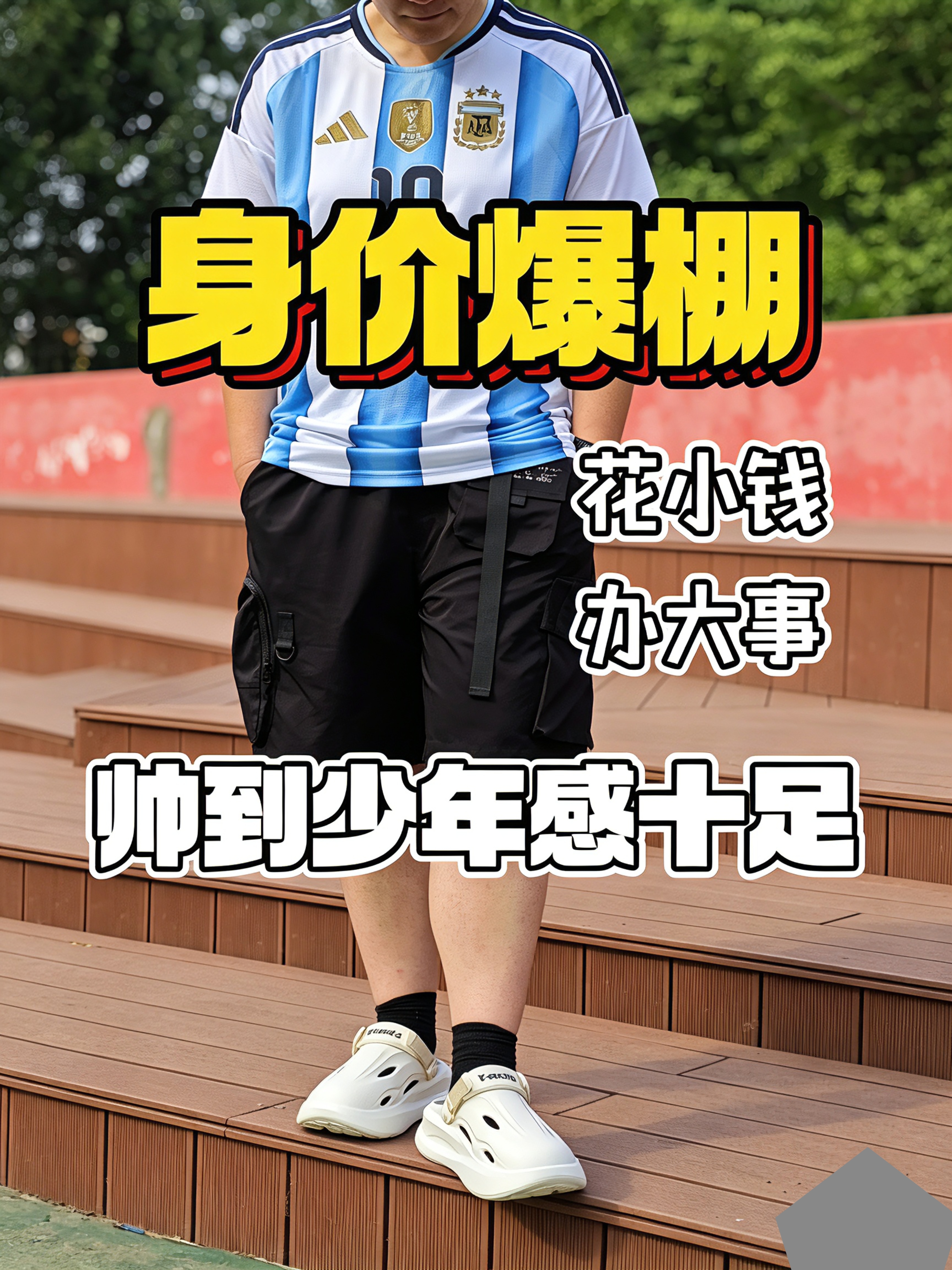 就问你帅不帅❗跟我学回头率直接爆表❗