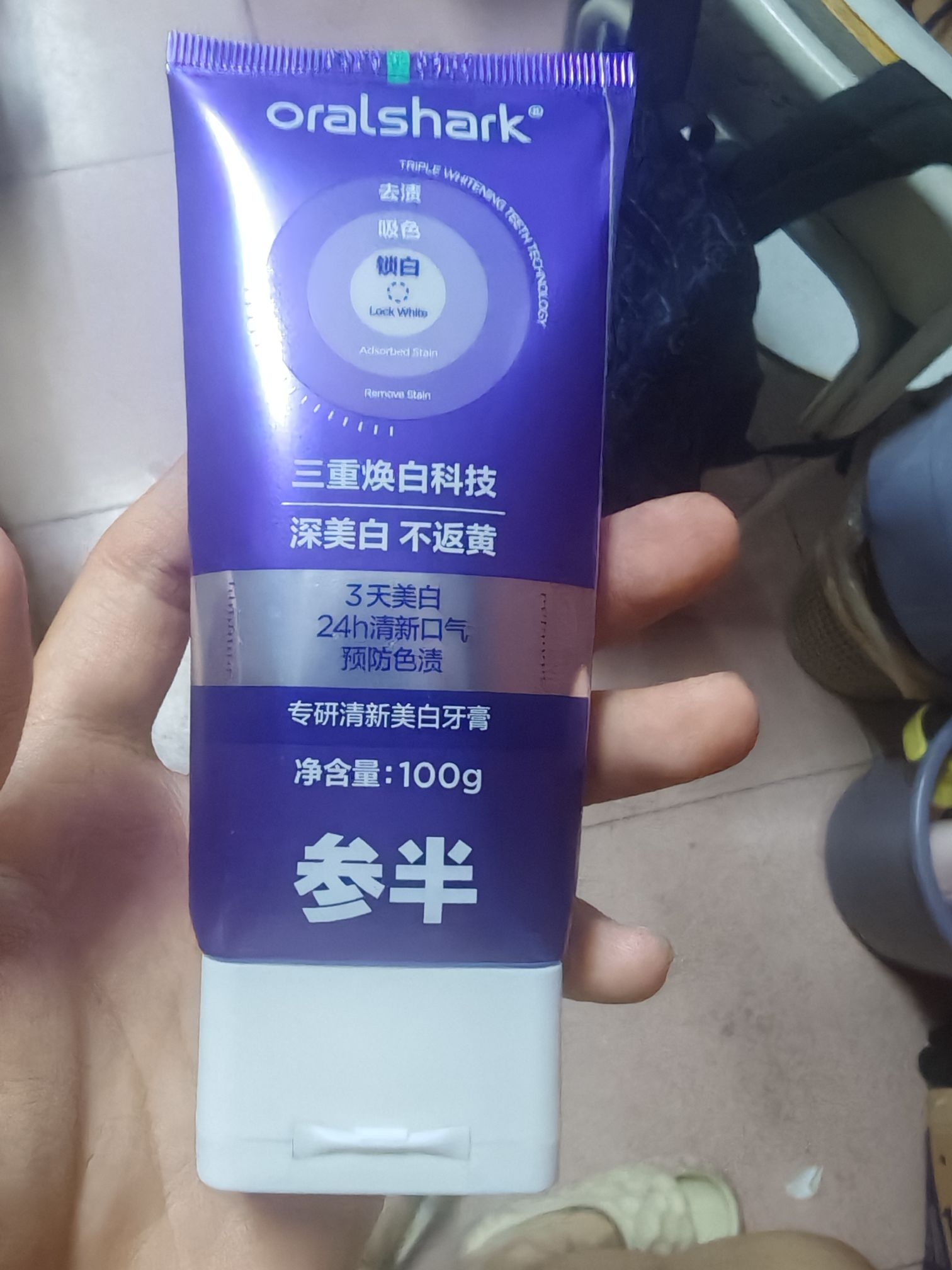 日常牙膏推荐