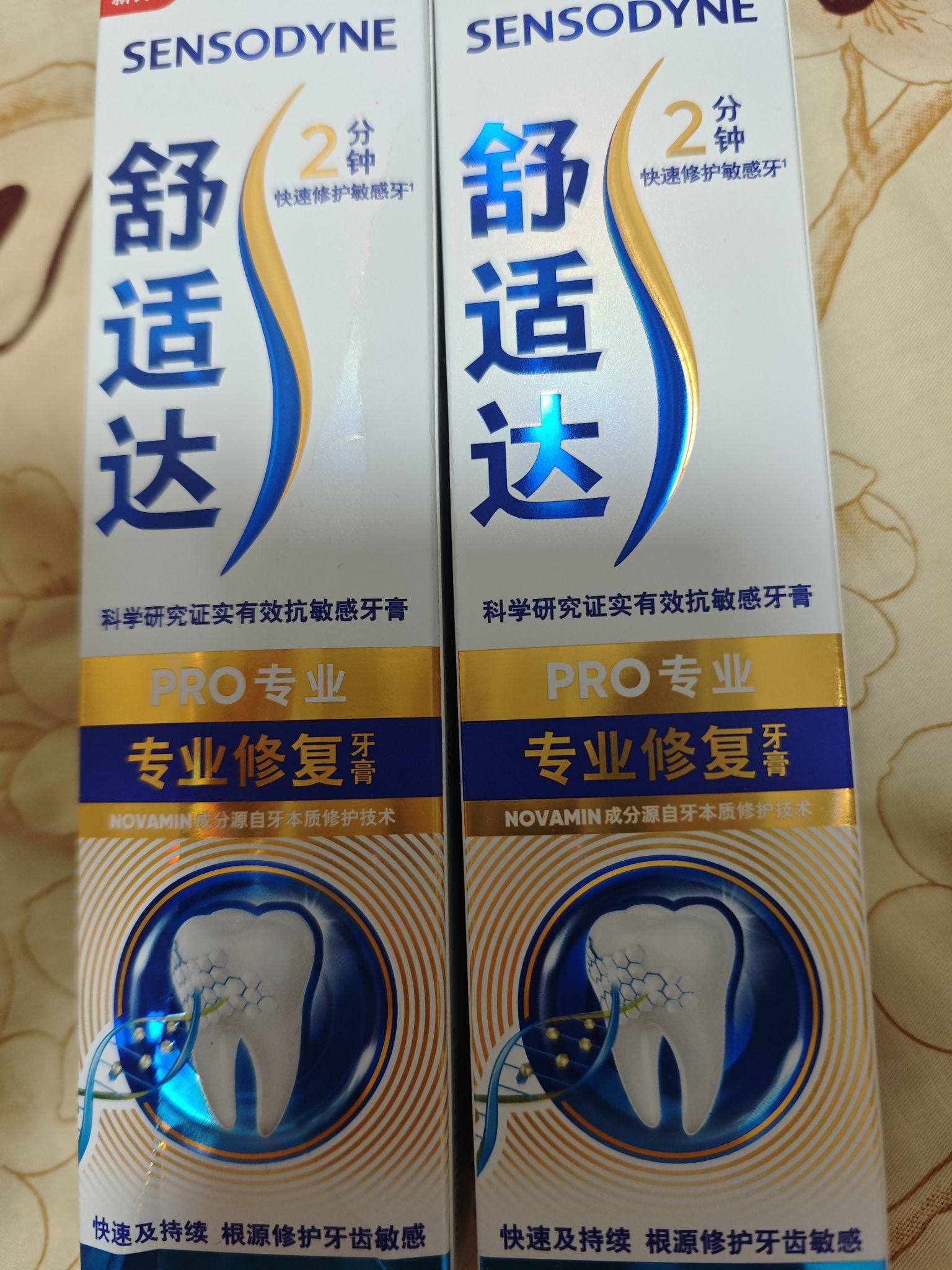 抗敏感最好的牙膏