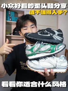 分享三双小众好看的歪头鞋,看看有没有你的菜❗️