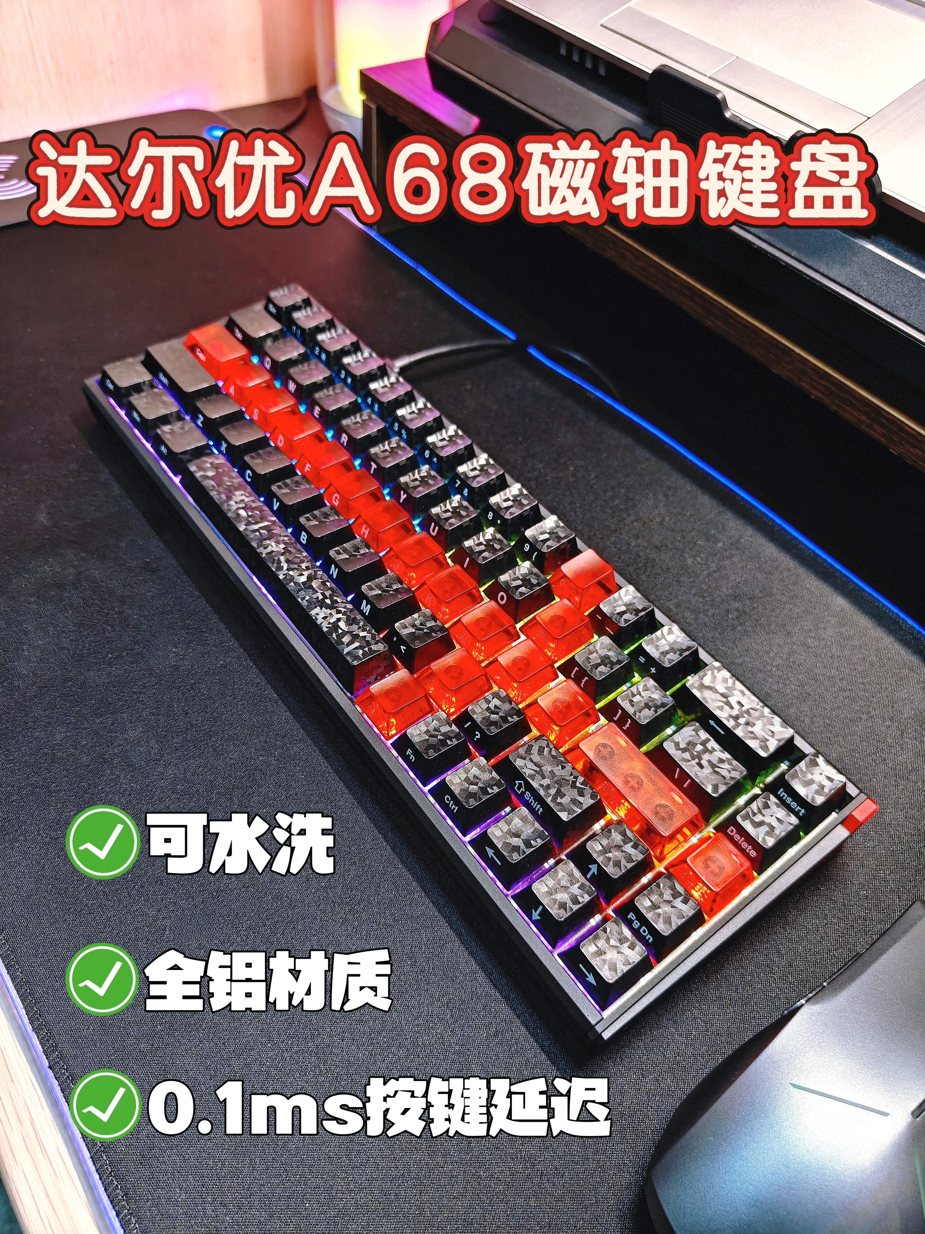 百元价位的达尔优A68，真的给我太多惊喜⌨️