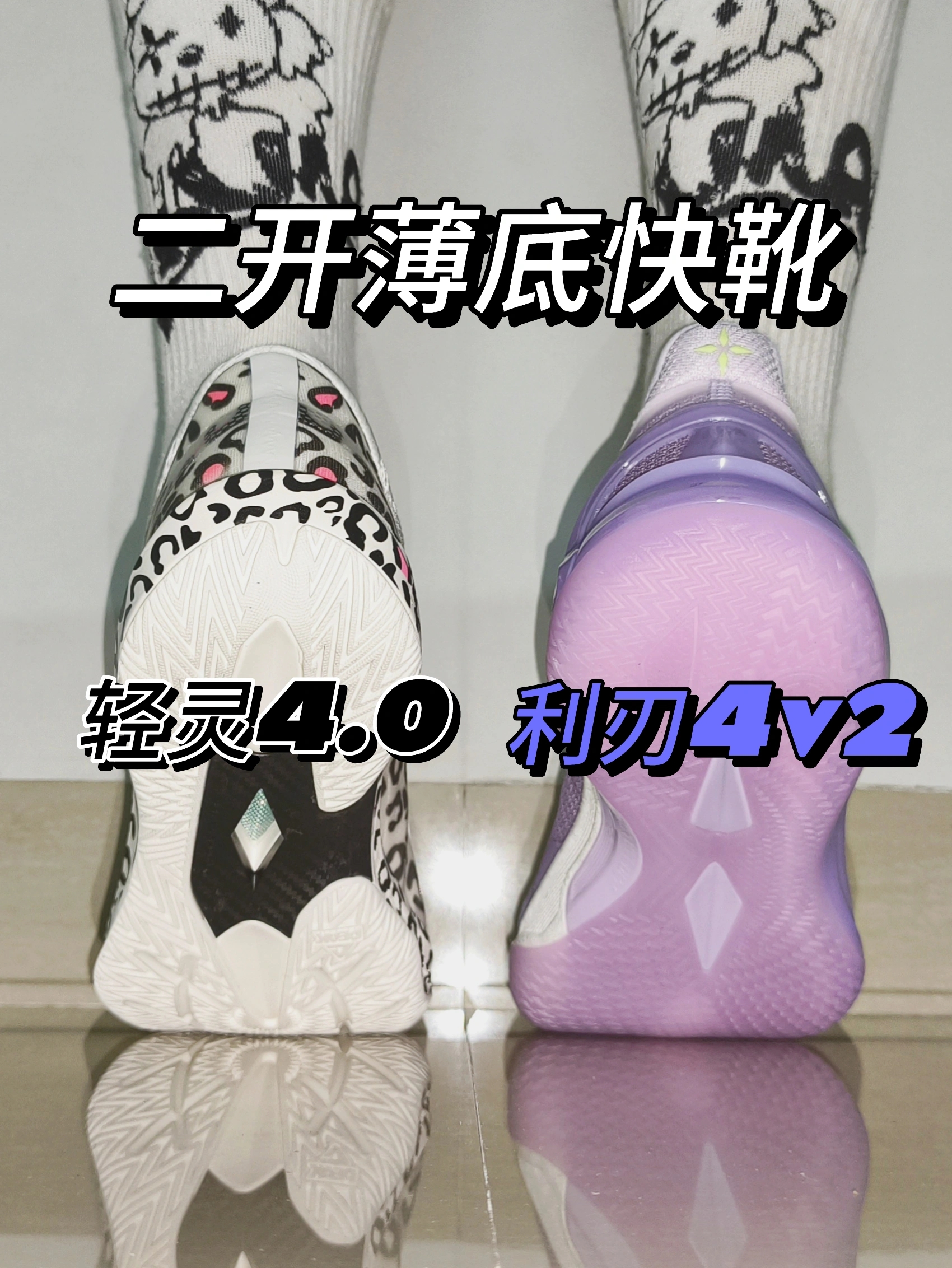 两百档薄底快靴推荐