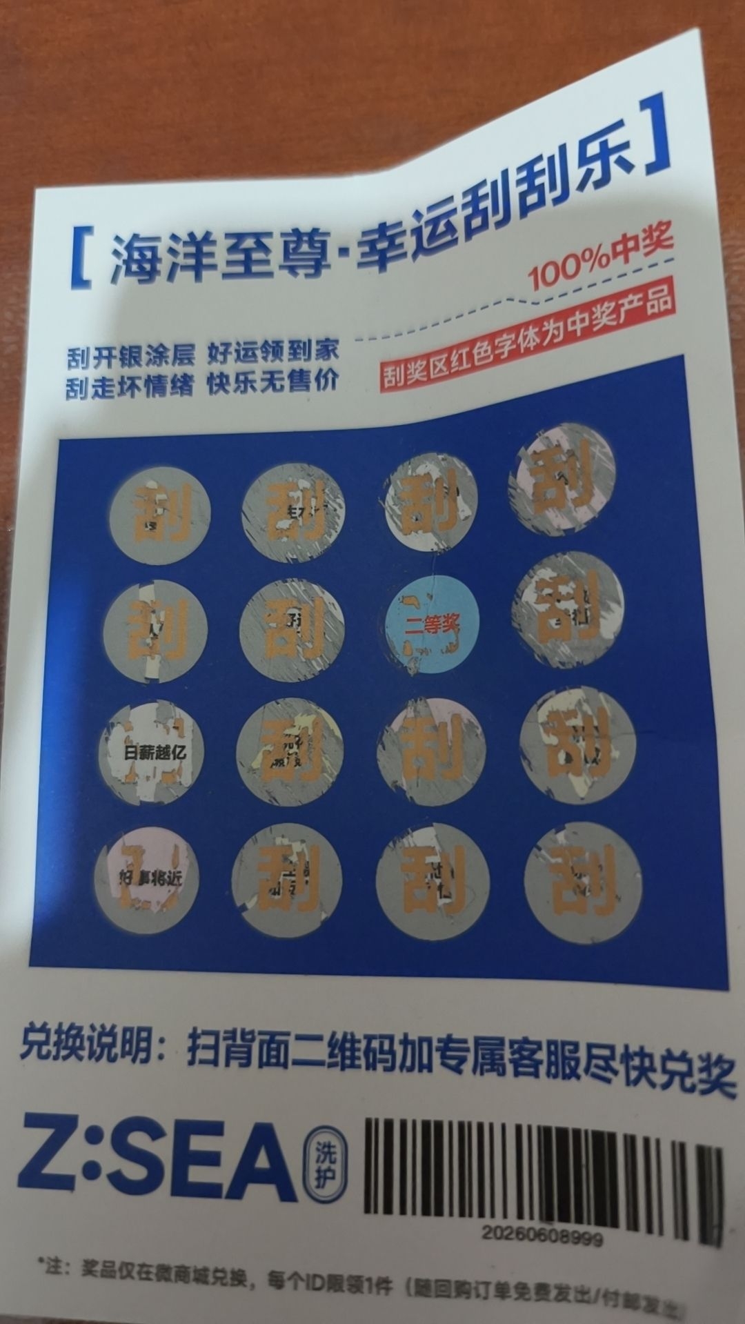 发泥闭眼冲