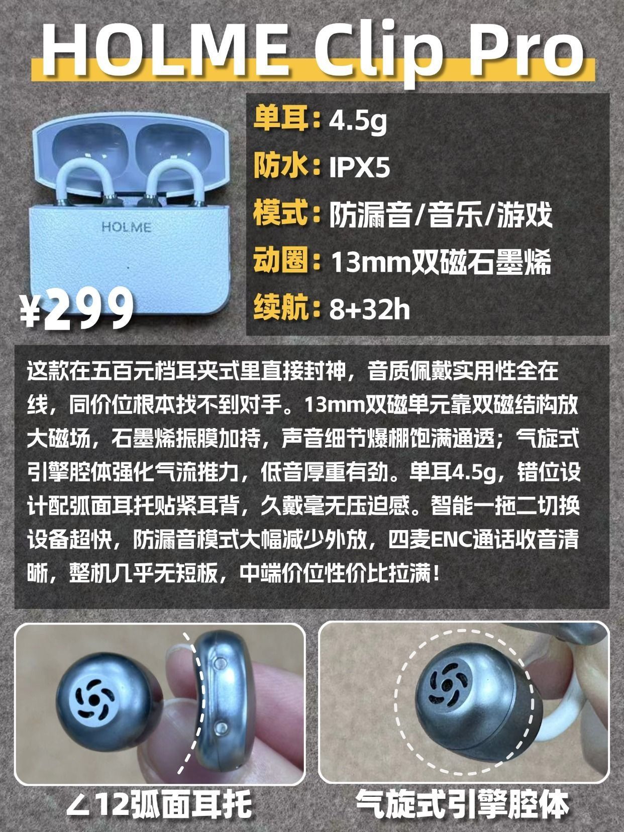 耳夹式耳机实测推荐