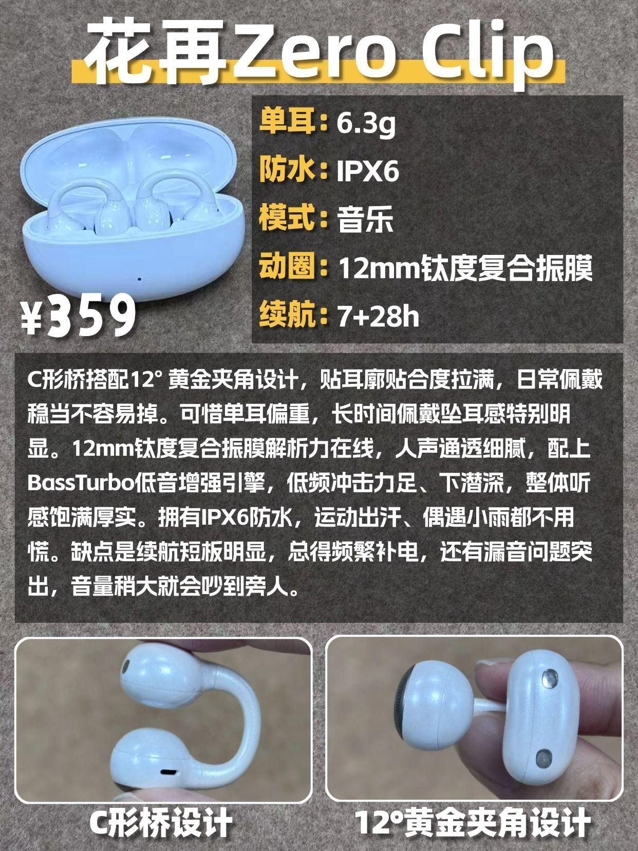 耳夹式耳机实测推荐
