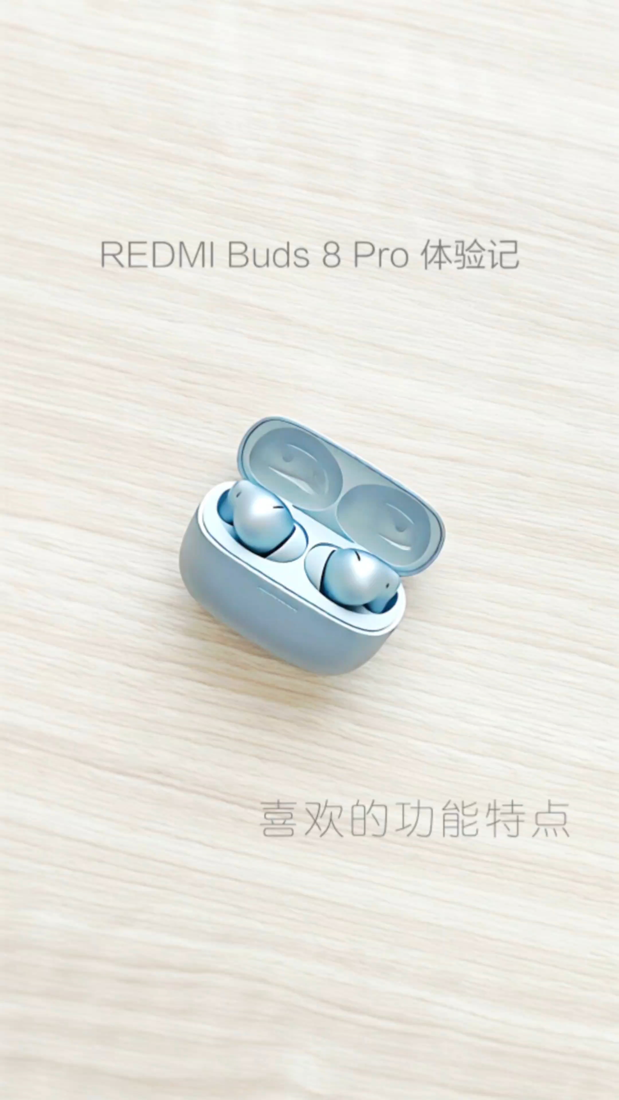 399的「红米Buds 8 Pro」值不值得买？