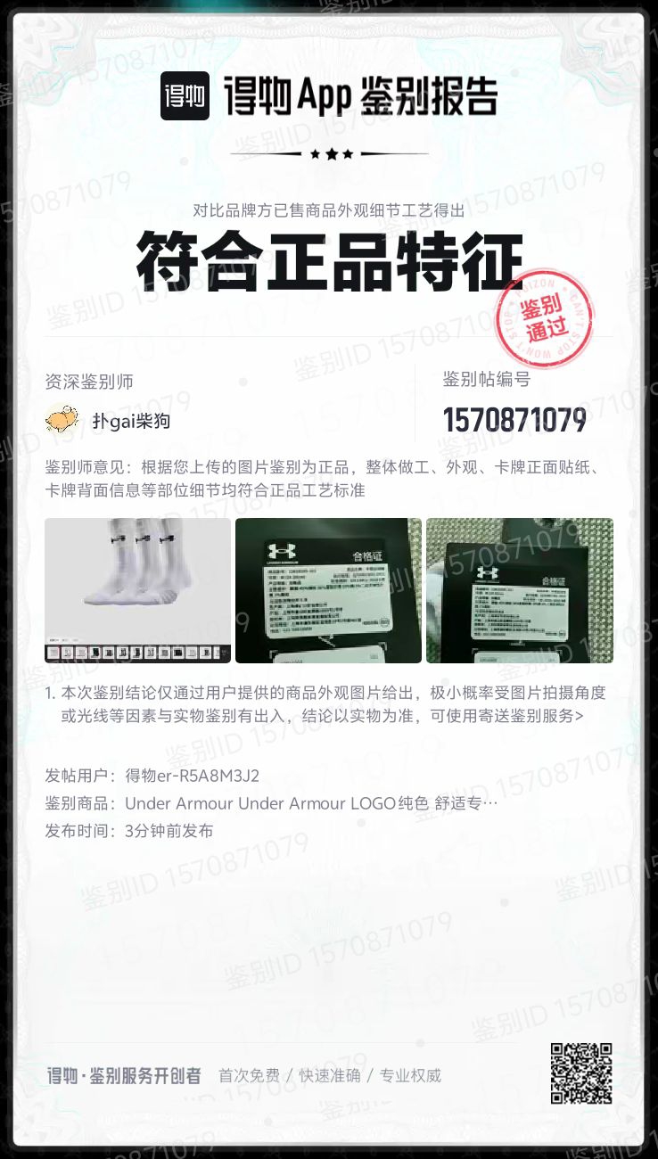 实战篮球袜，包裹感到位