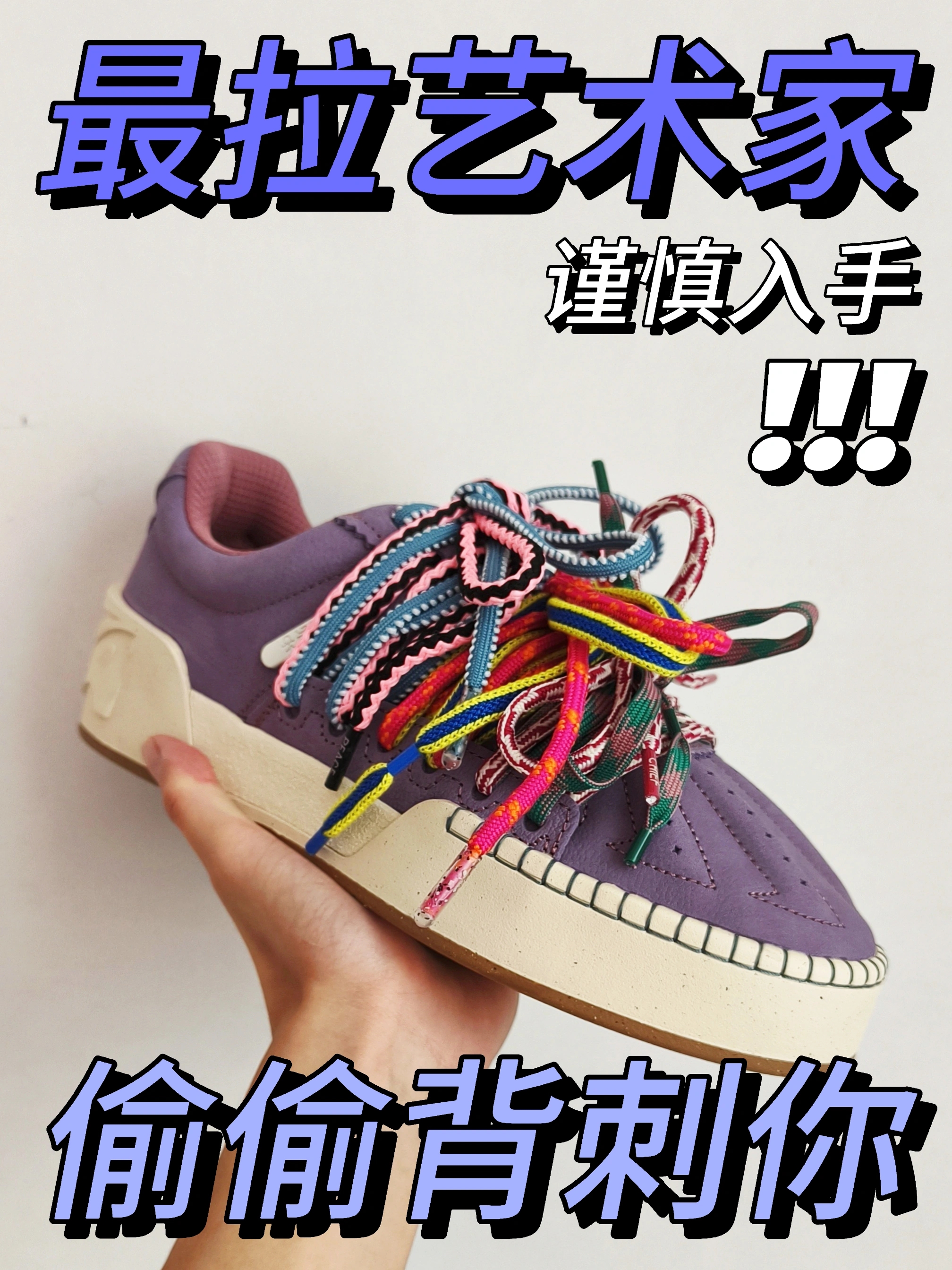 最拉的球场艺术家❗️❗️