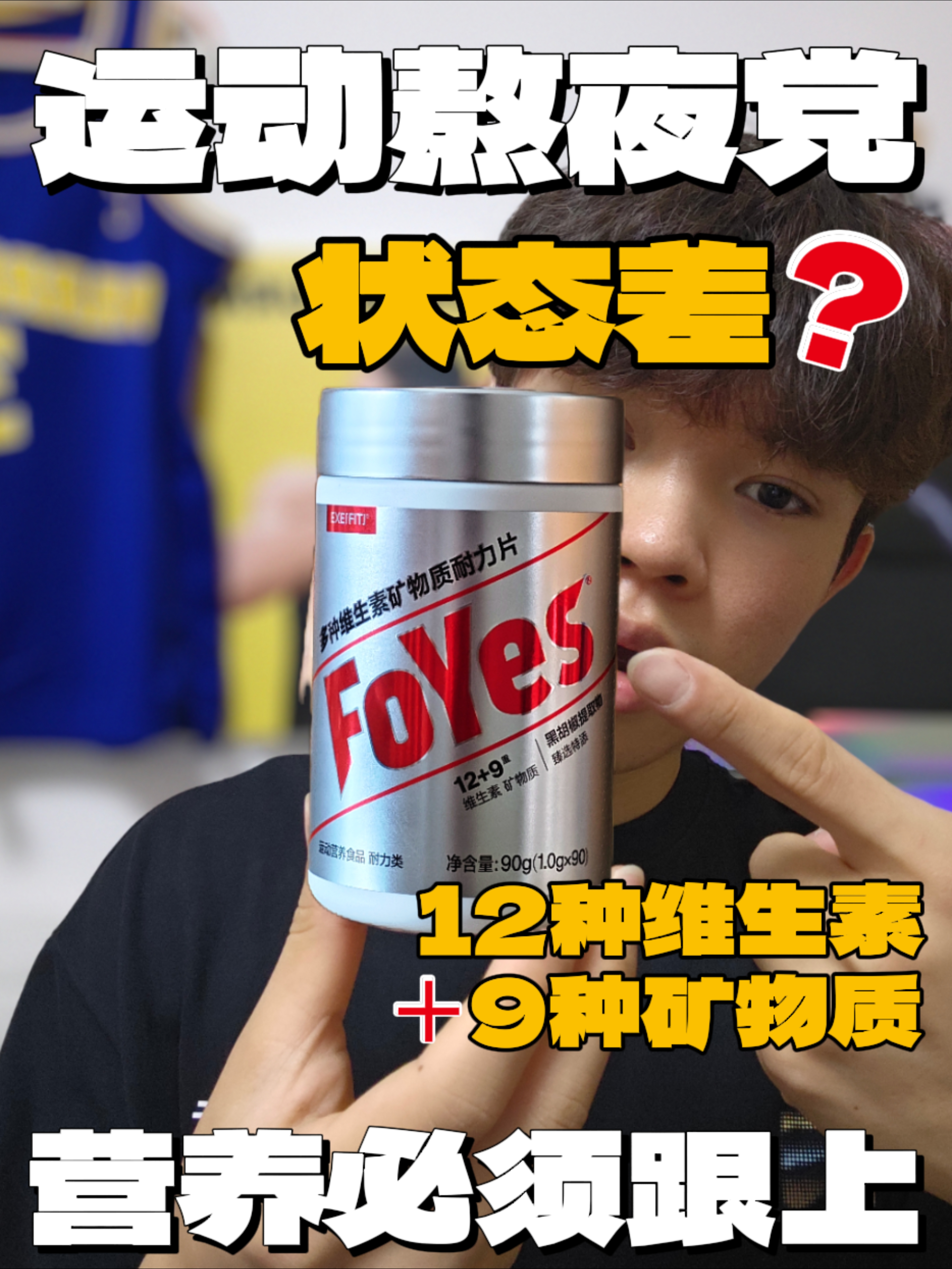 练了没效果⁉️可能营养没跟上|运动大佬都在偷偷补充的微量元素💊
