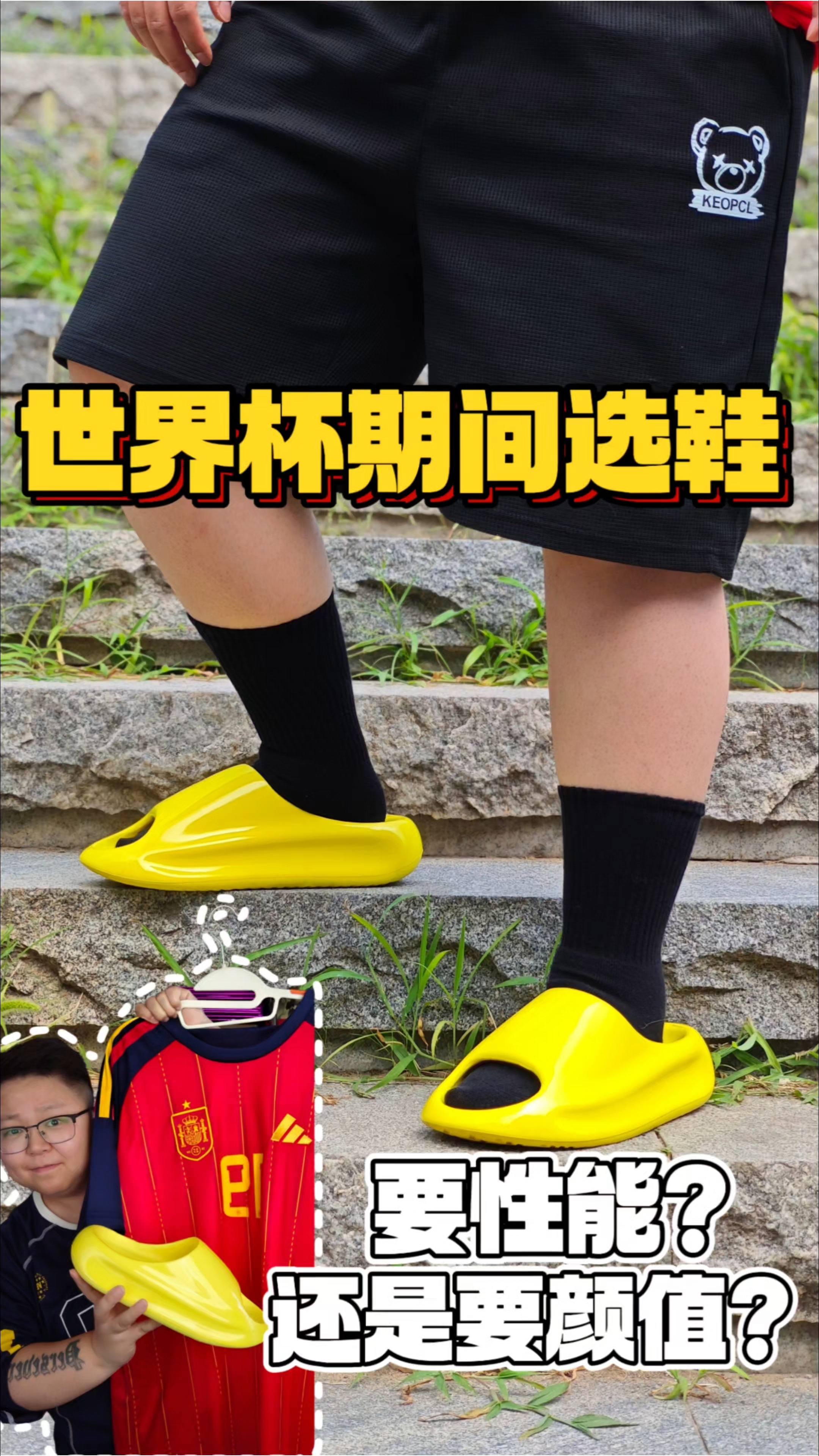 搭配世界杯球衣的鞋款，你认为是什么呢⁉️