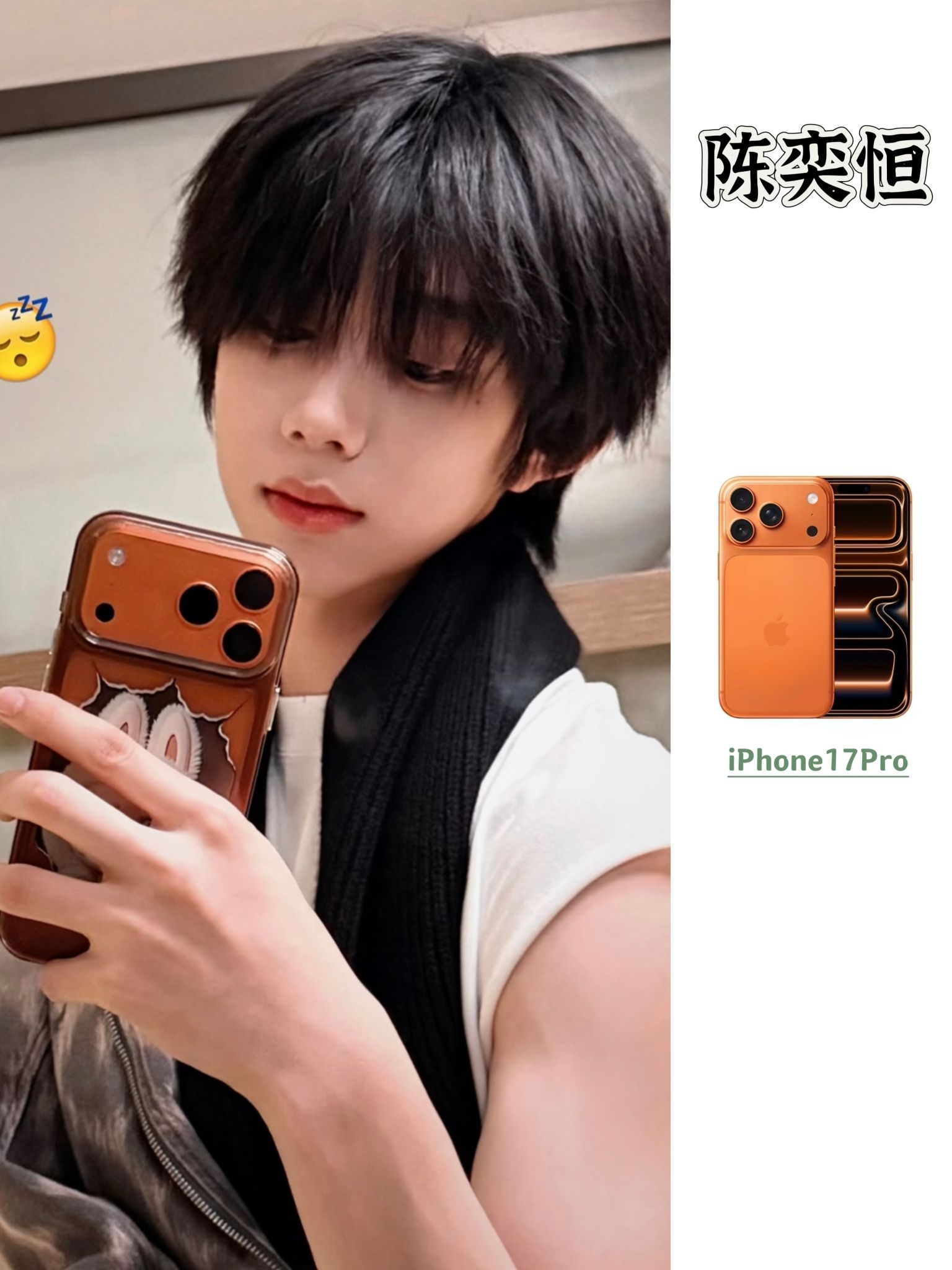 TF家族陈奕恒对镜自拍🤳iPhone17📸💪🏻
