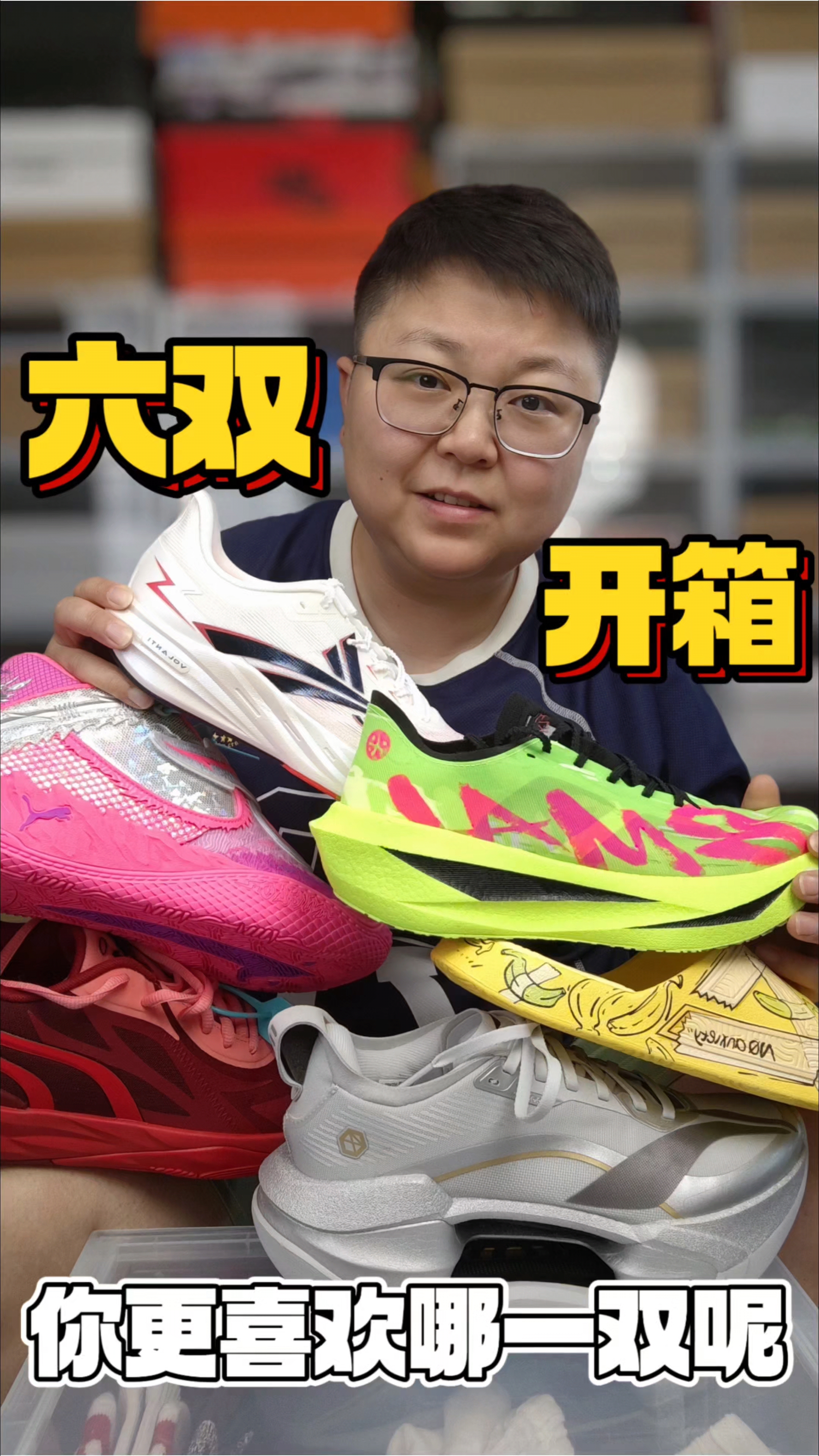 六双开箱❗最后一双算不算冲动消费呢⁉️