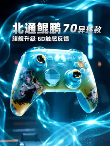 游戏也有6D的触觉体验?旗舰联动全新升级