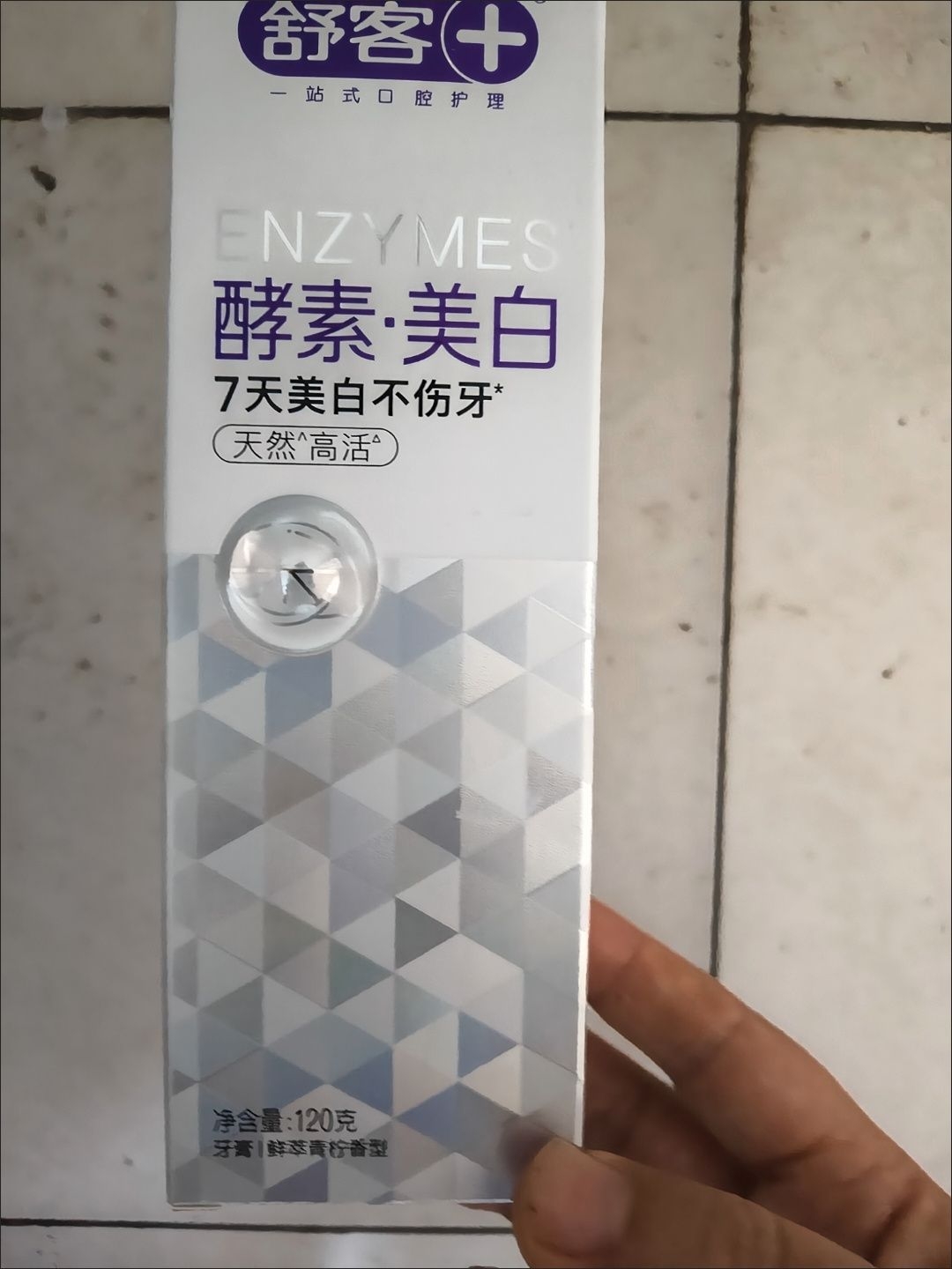 酵素·美白