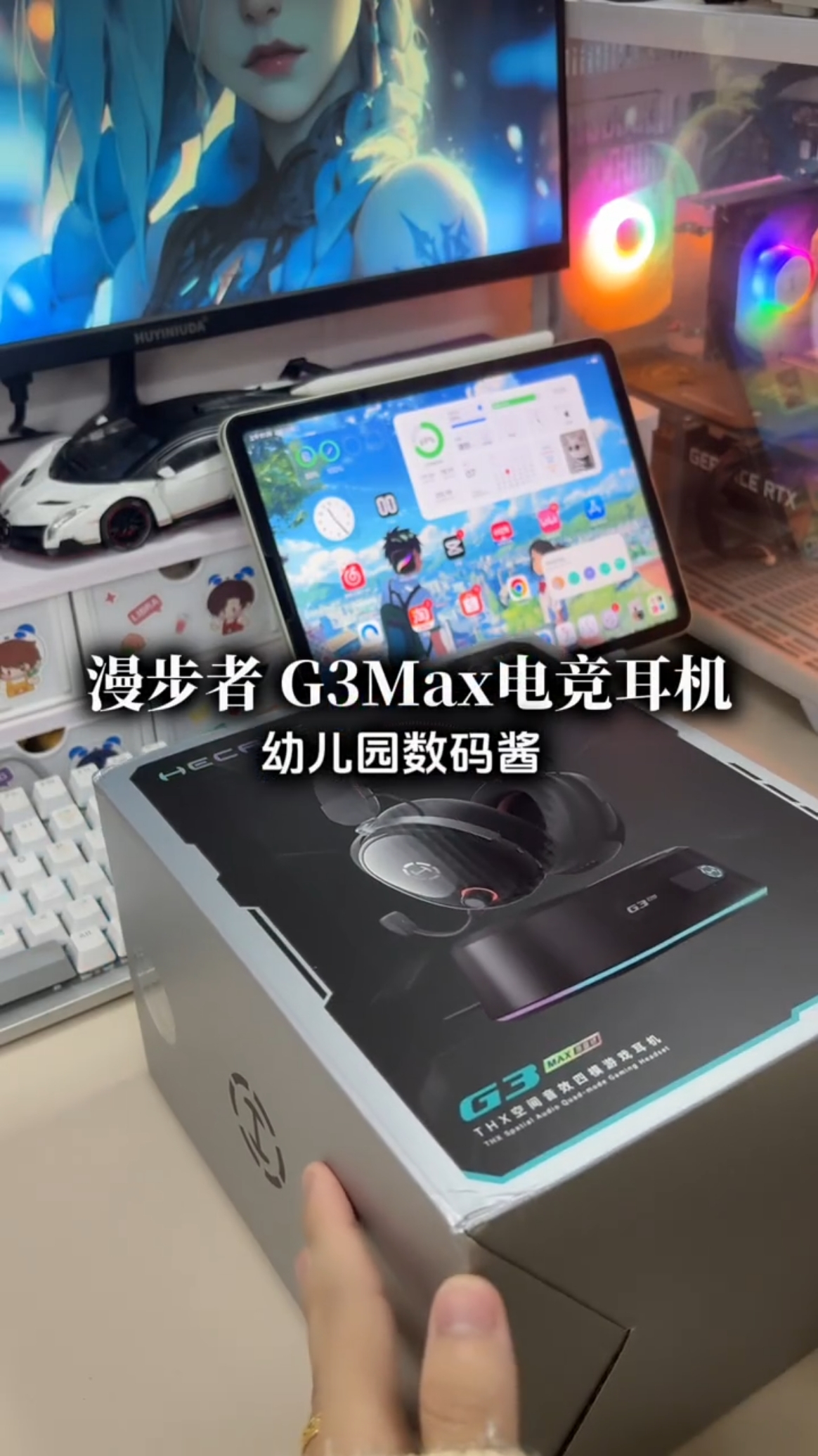 开箱漫步者电竞耳机漫步者(EDIFIER) HECATE G3