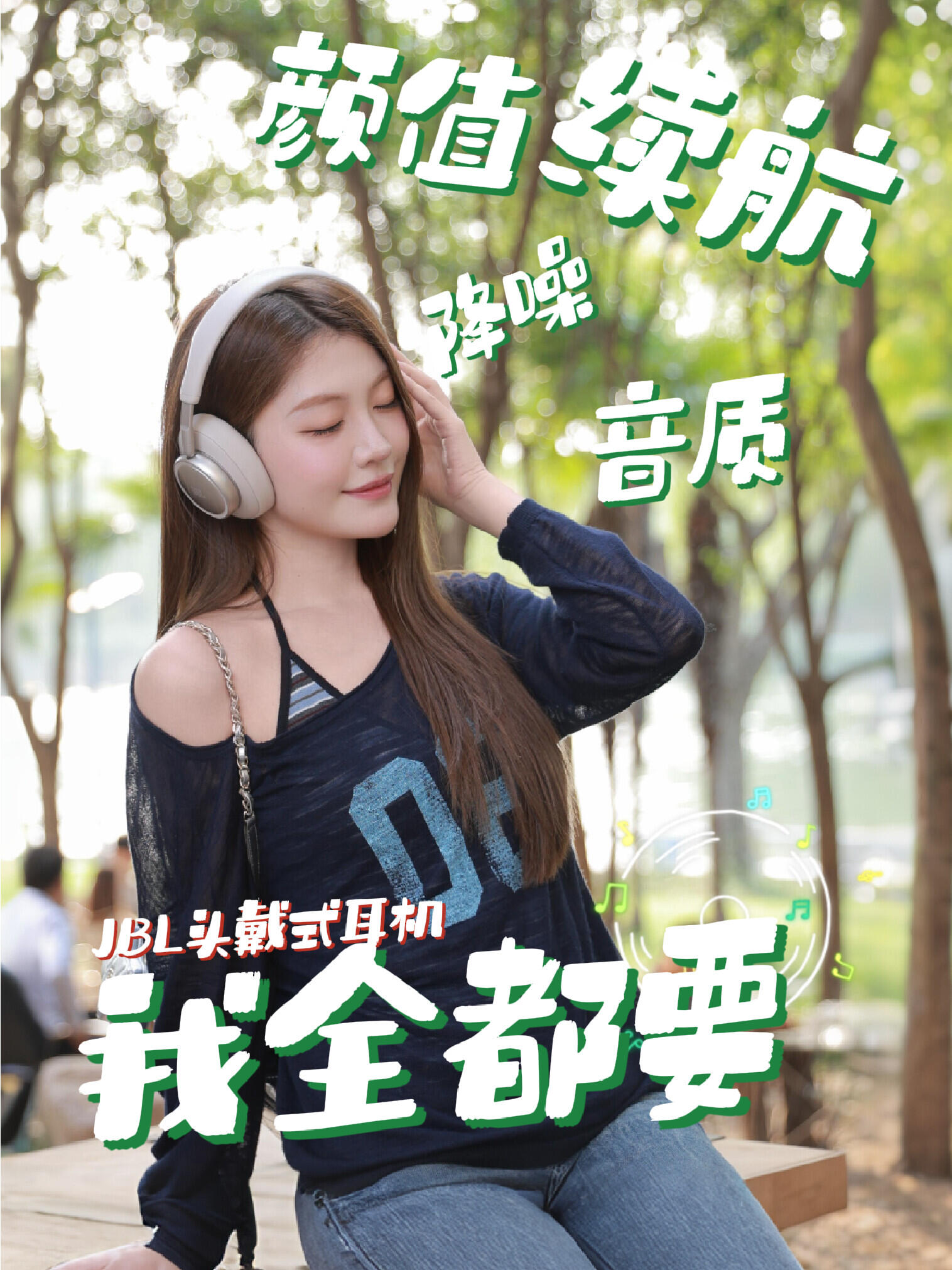 逃离世界喧嚣只需要