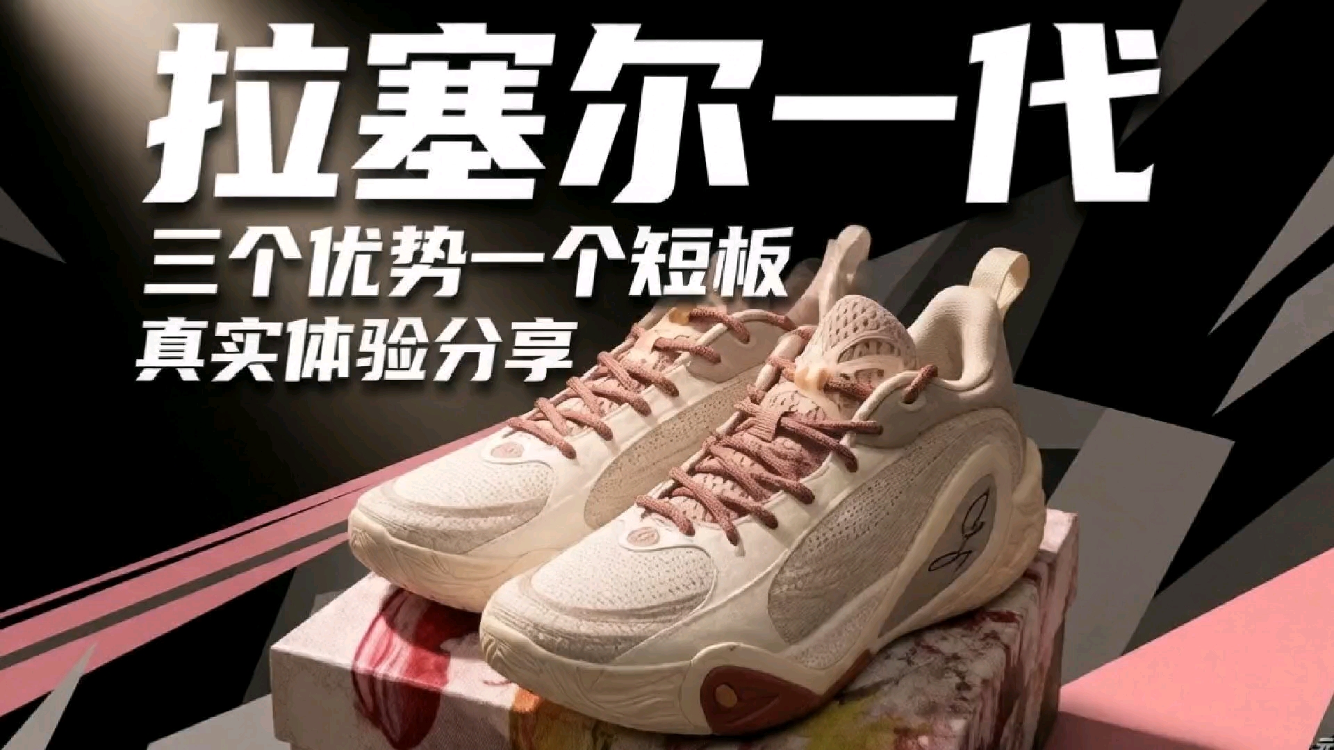 拉塞尔一代三个优势一个短板！