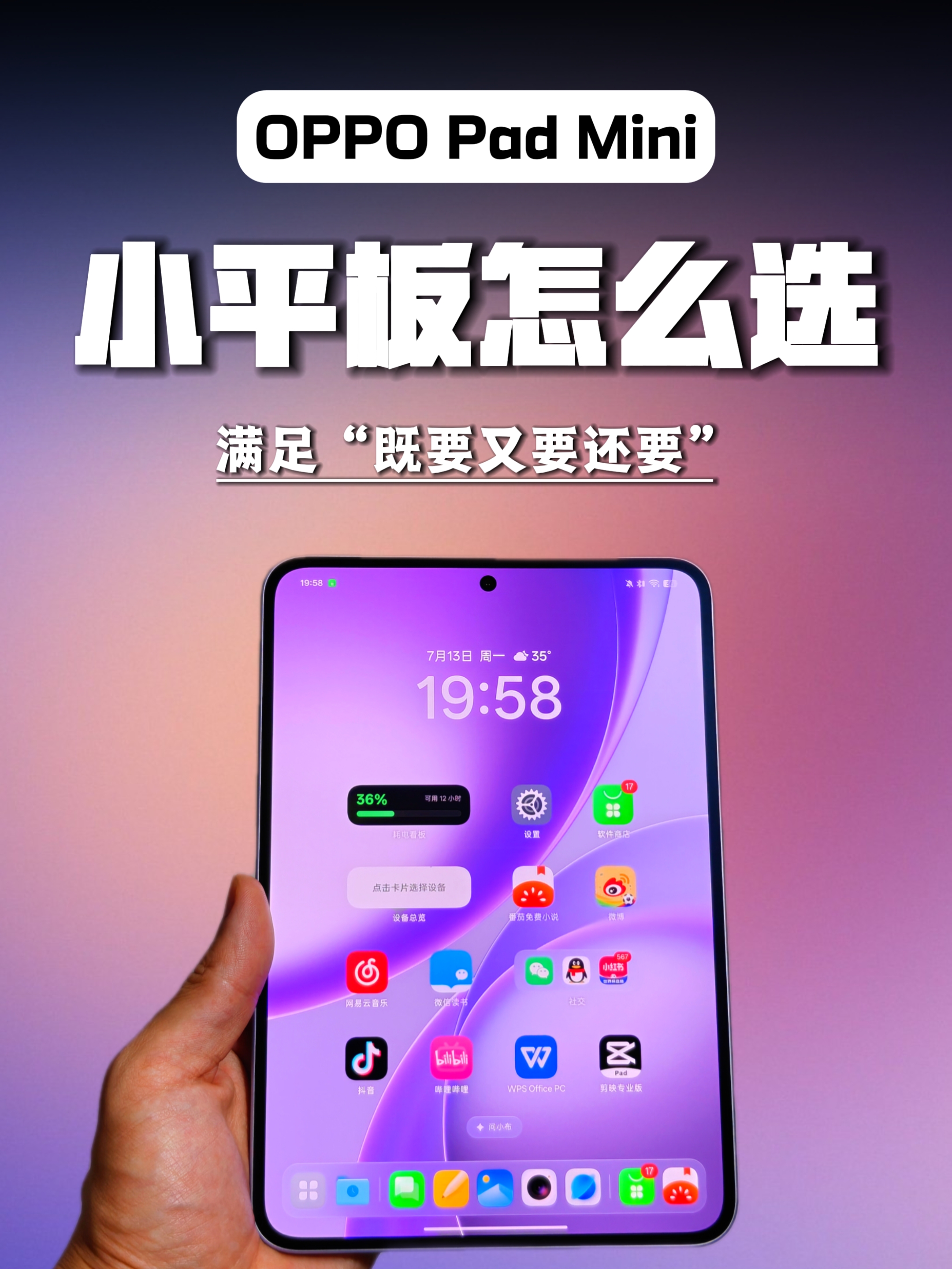 小平板真的只是大号手机吗