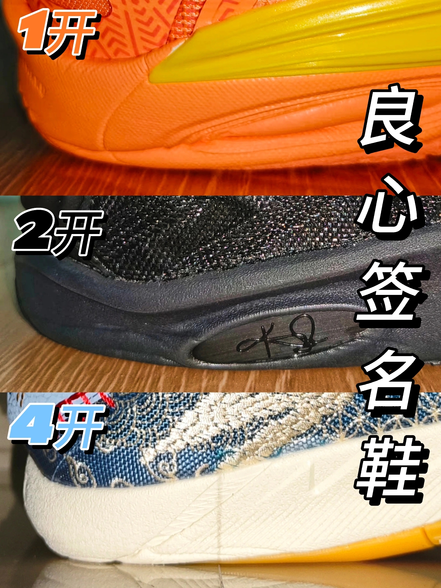 良心好价丨低至1开的欧文签名鞋