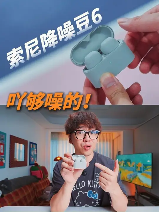 我的全新音乐搭子 《工位开箱》索尼降噪豆6 ，下班直接闪现球场沉浸式涨球
