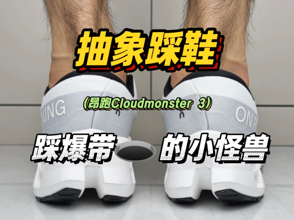 带🕳️的跑鞋你见过吗？🤔