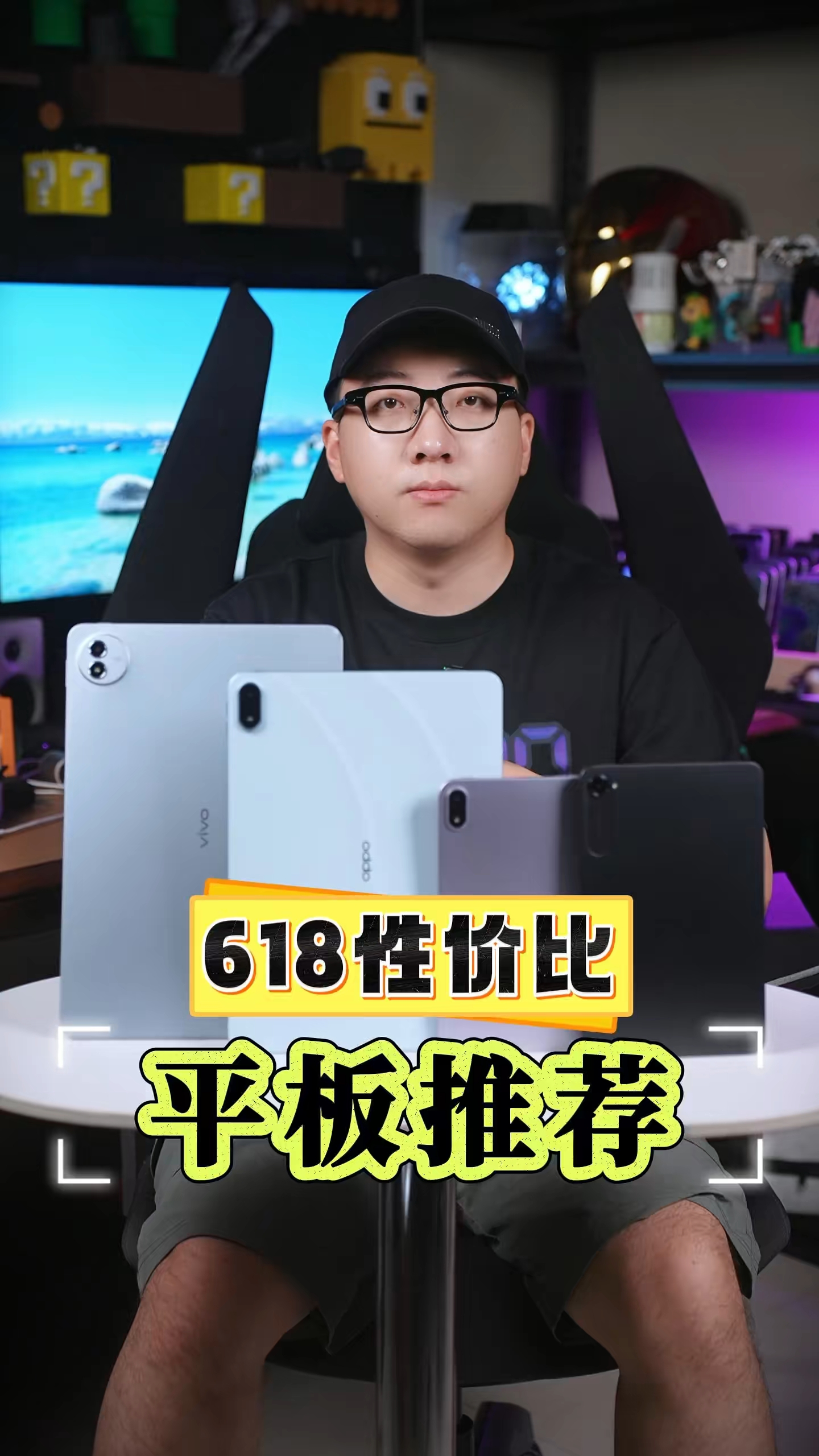 618性价比平板推荐，尺寸从小到大，高考结束该奖励自己了！