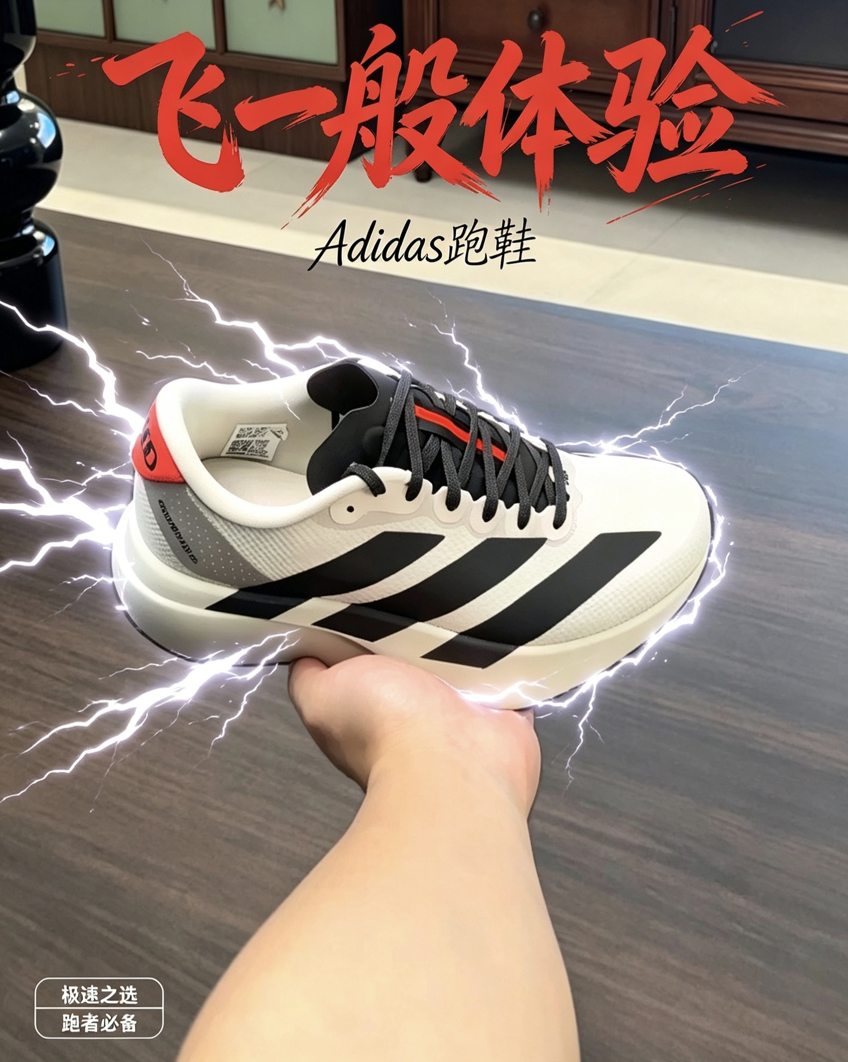 孙阳同款跑鞋｜上脚轻盈跑步毫无负担