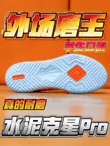 科技的赋能💥让这双鞋子成为了锋卫的神❗