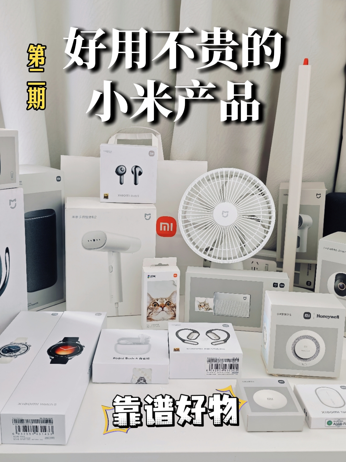 小米什么值得买❗分享三款生活好物
