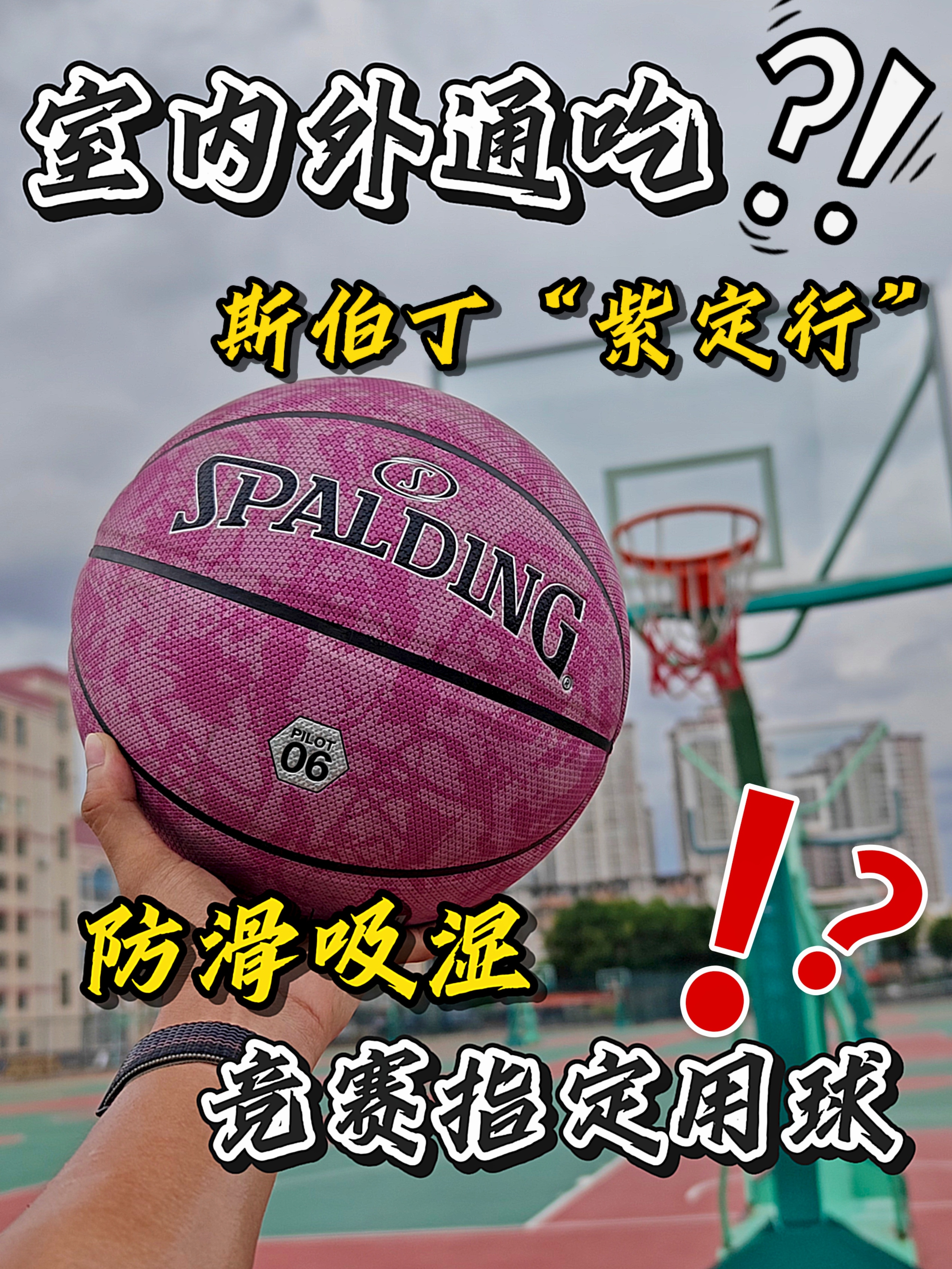 汗手党狂喜!这颗斯伯丁飞行员06,颜值和手感都“紫”定行 ❗