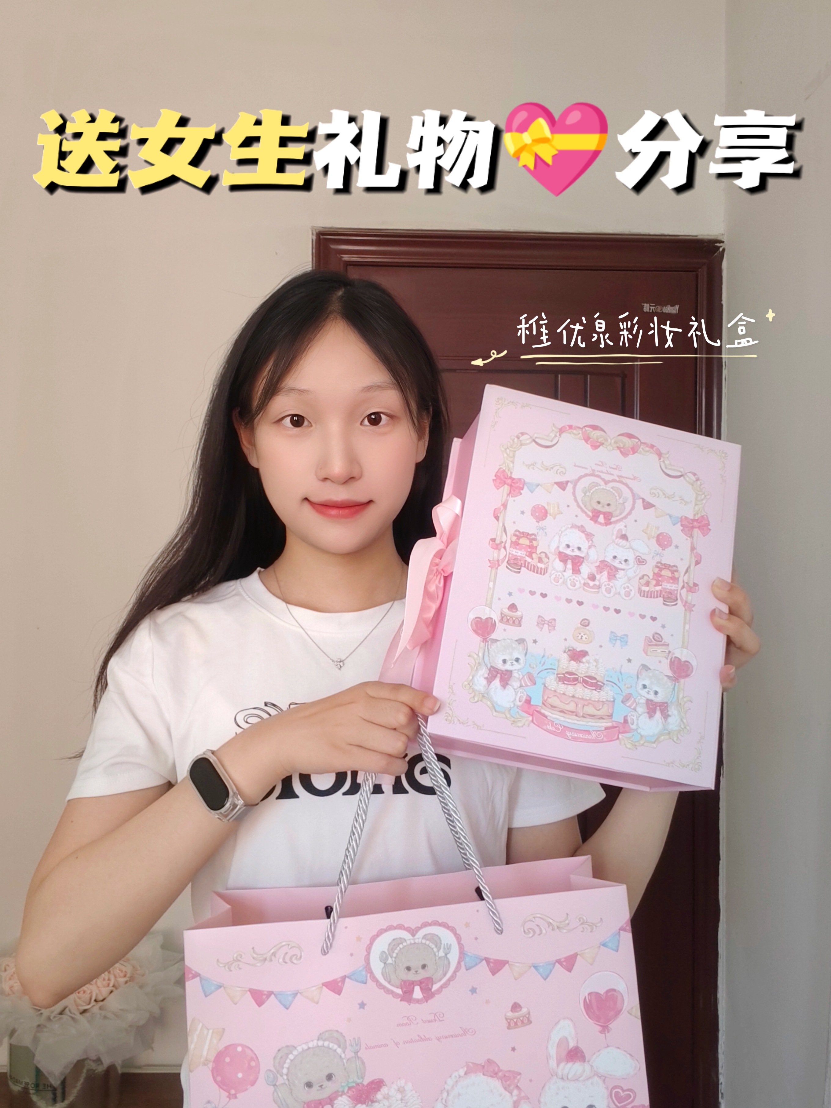 女孩子的小心思被拿捏啦…