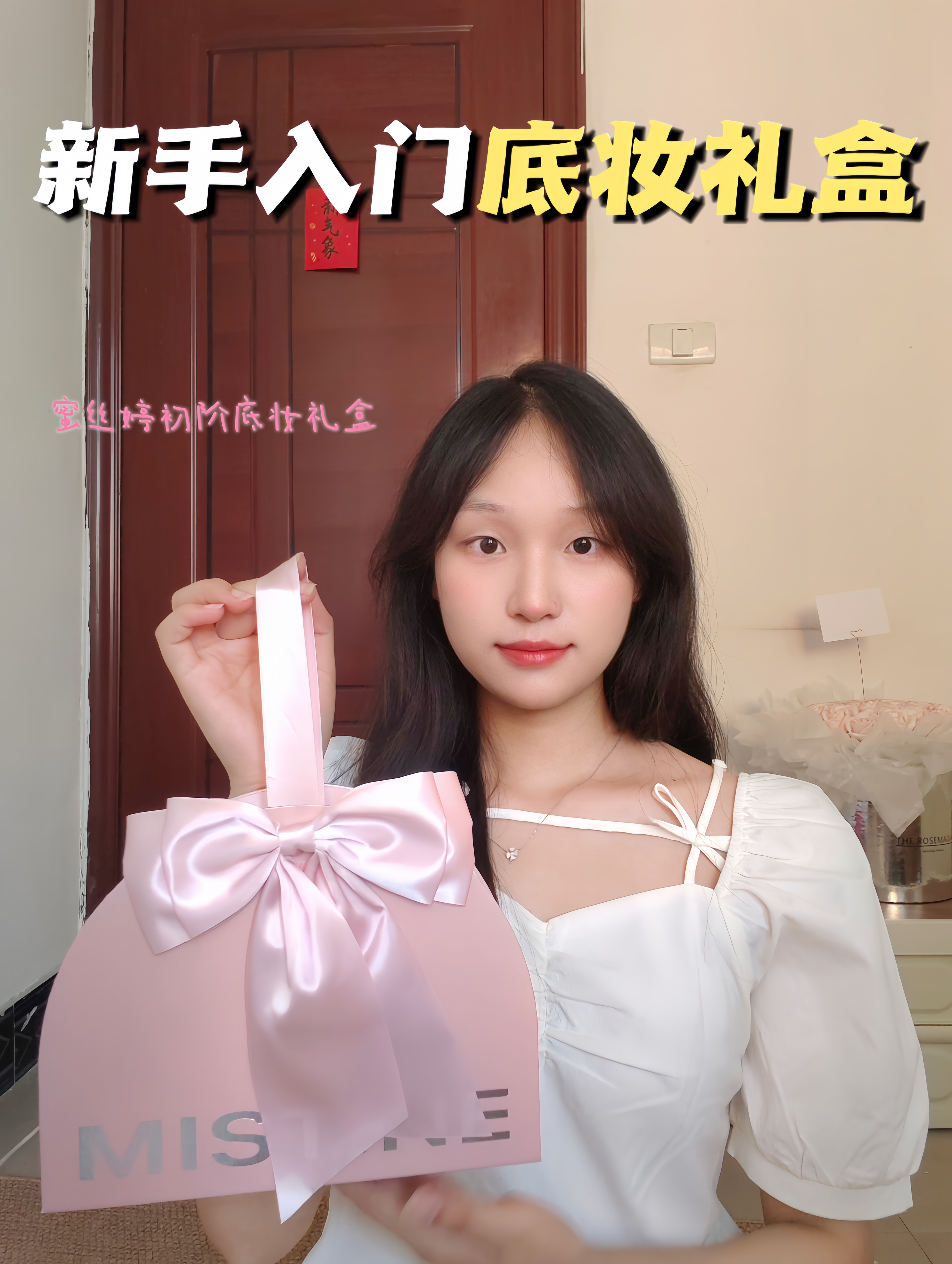 适合新手的平价底妆套盒~