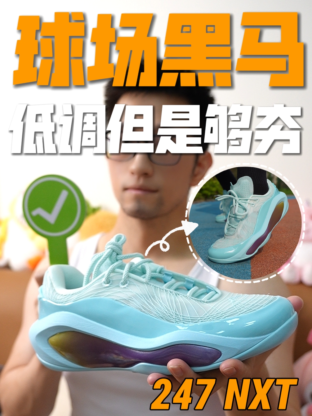 球场夯王实战鞋！低调～