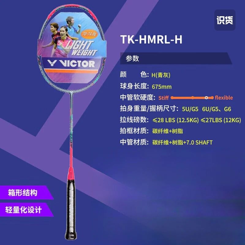 一款适合新手的球拍