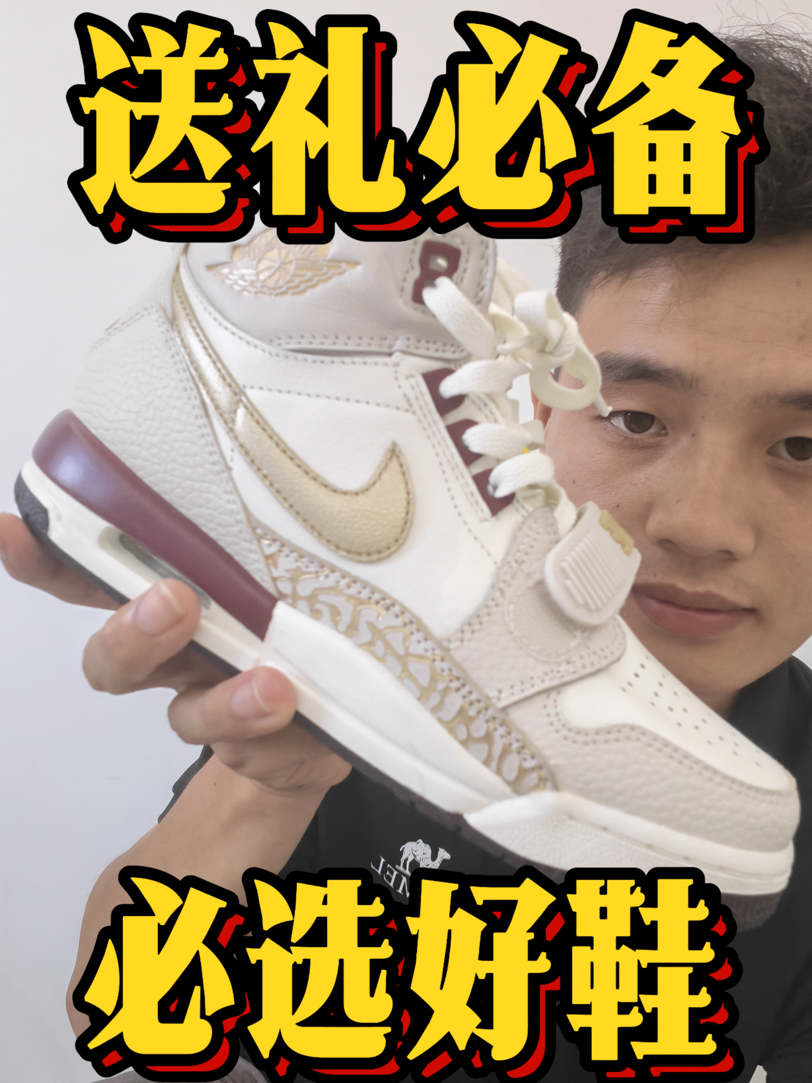 Legacy 312高帮复古感!这双AJ平替确实香🔥