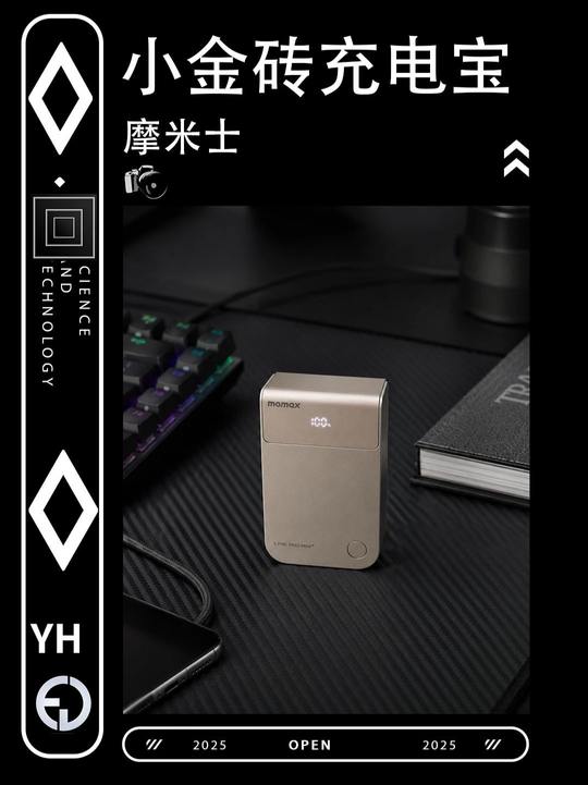 自带伸缩线的充电宝,出门带上它告别电量焦虑。摩米士充电宝
