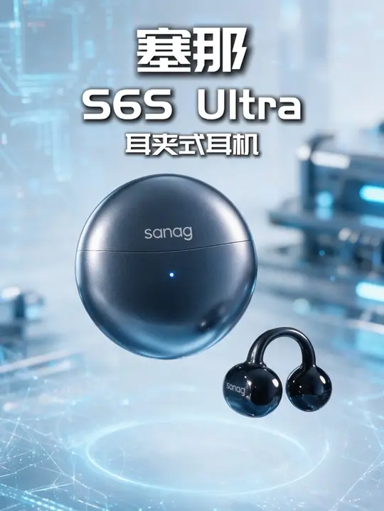这个百元耳机凭什么能和千元大牌不分上下？塞那S6sultra