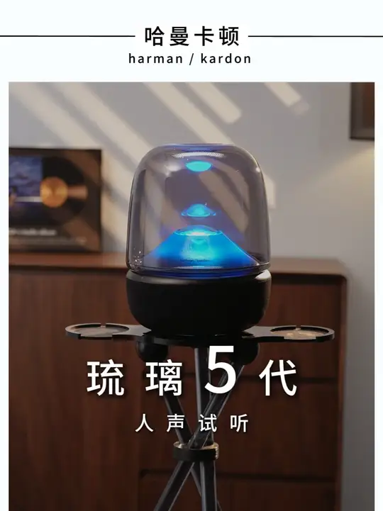 哈曼卡顿琉璃5代的清澈人声效果怎么样,自制音箱怎么跟我比