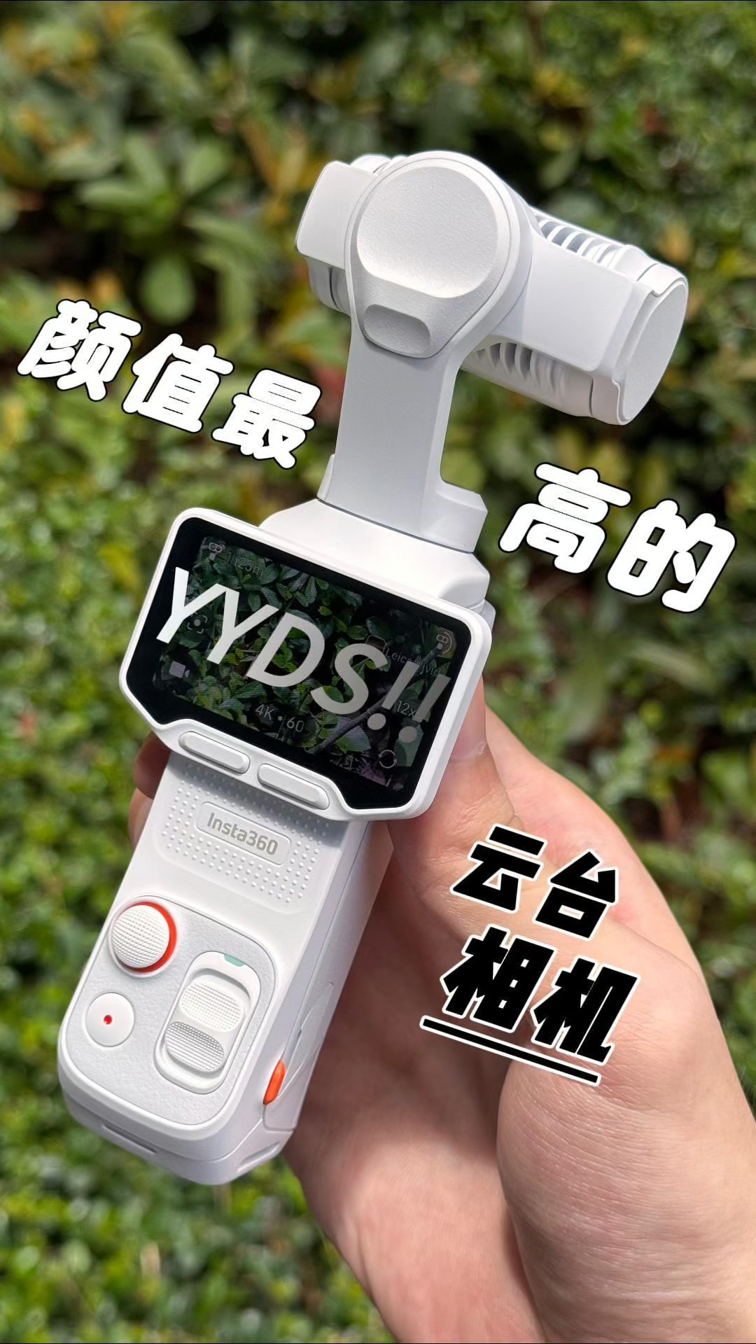 真的越看越喜欢，影石luna月光白配色真的太好看了