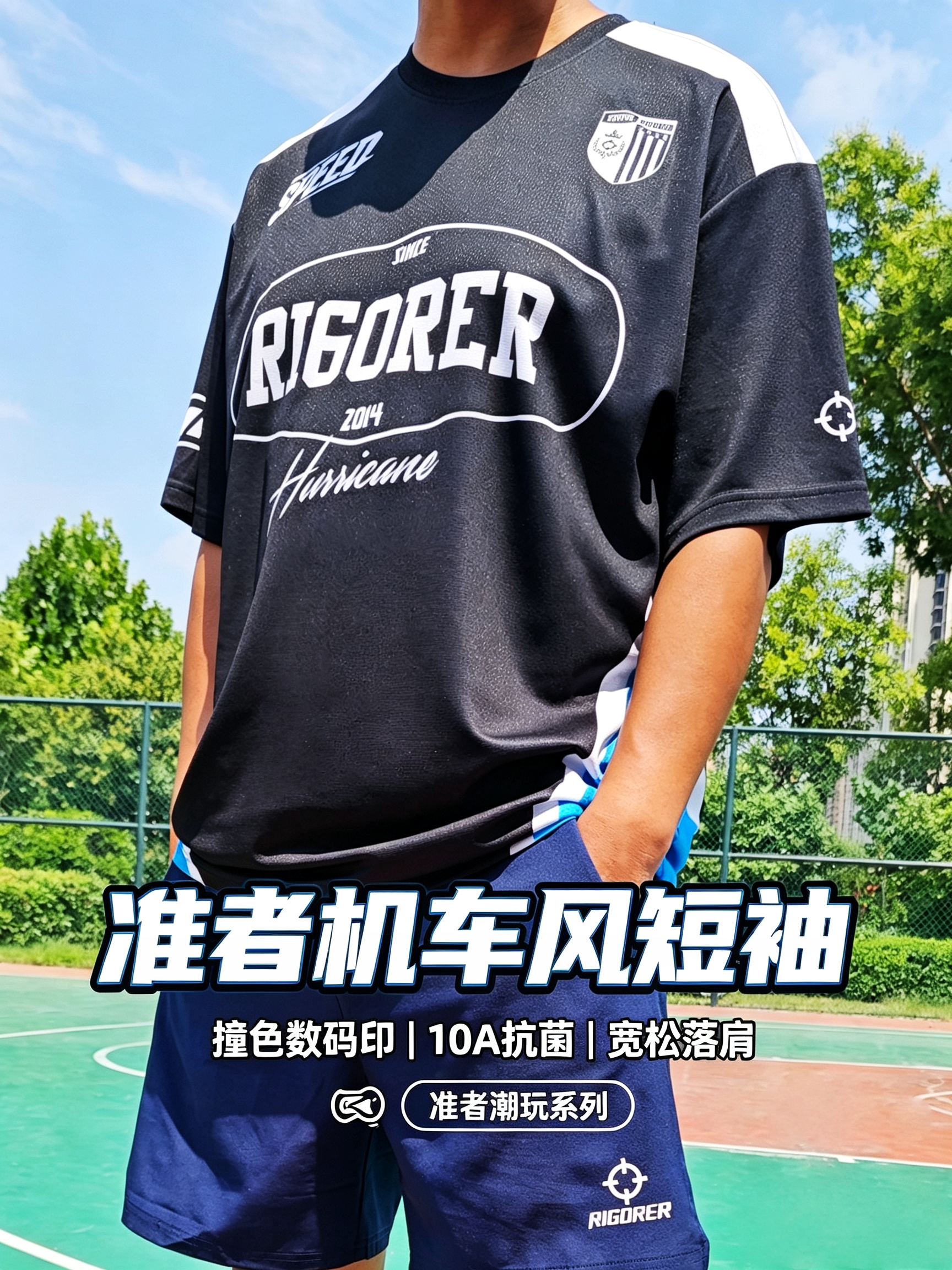 高街潮搭|准者RIGORER透气圆领10A抗菌机车风撞色休闲短袖