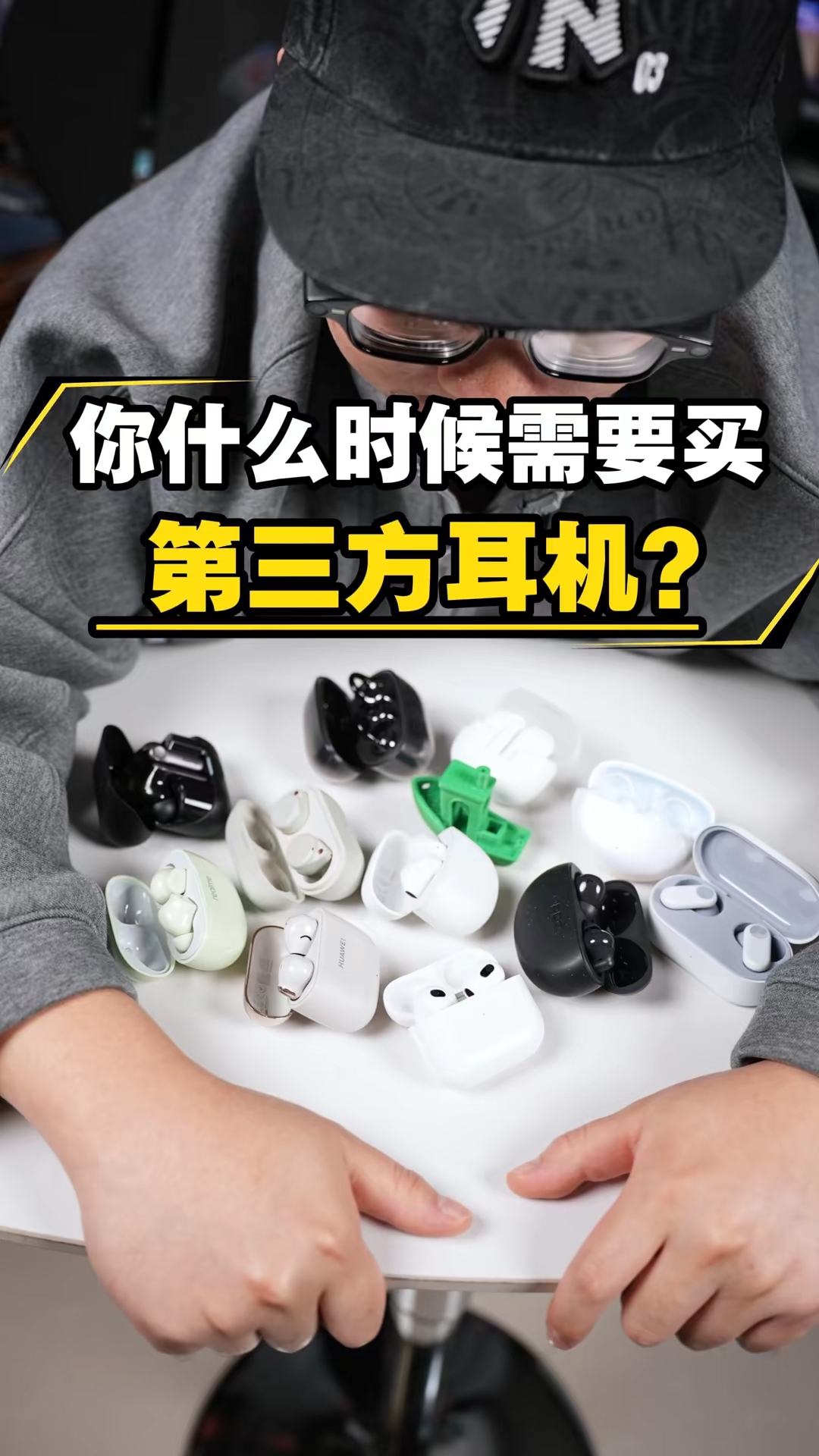 你什么时候需要买第三方品牌的耳机？ 手机厂商自家耳机不是唯一最优解！