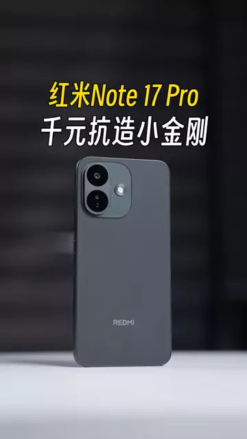 红⽶Note17