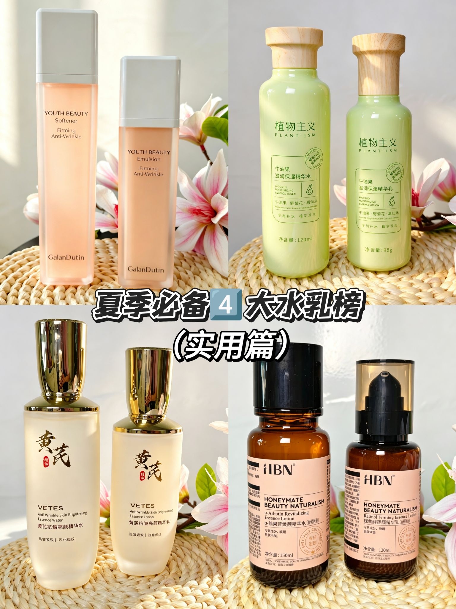 拒绝极限选择😘介个夏天四个我都要！