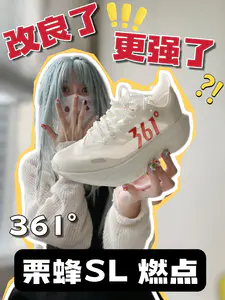 别再只看碳板了‼️栗蜂SL这波改良如何⁉️