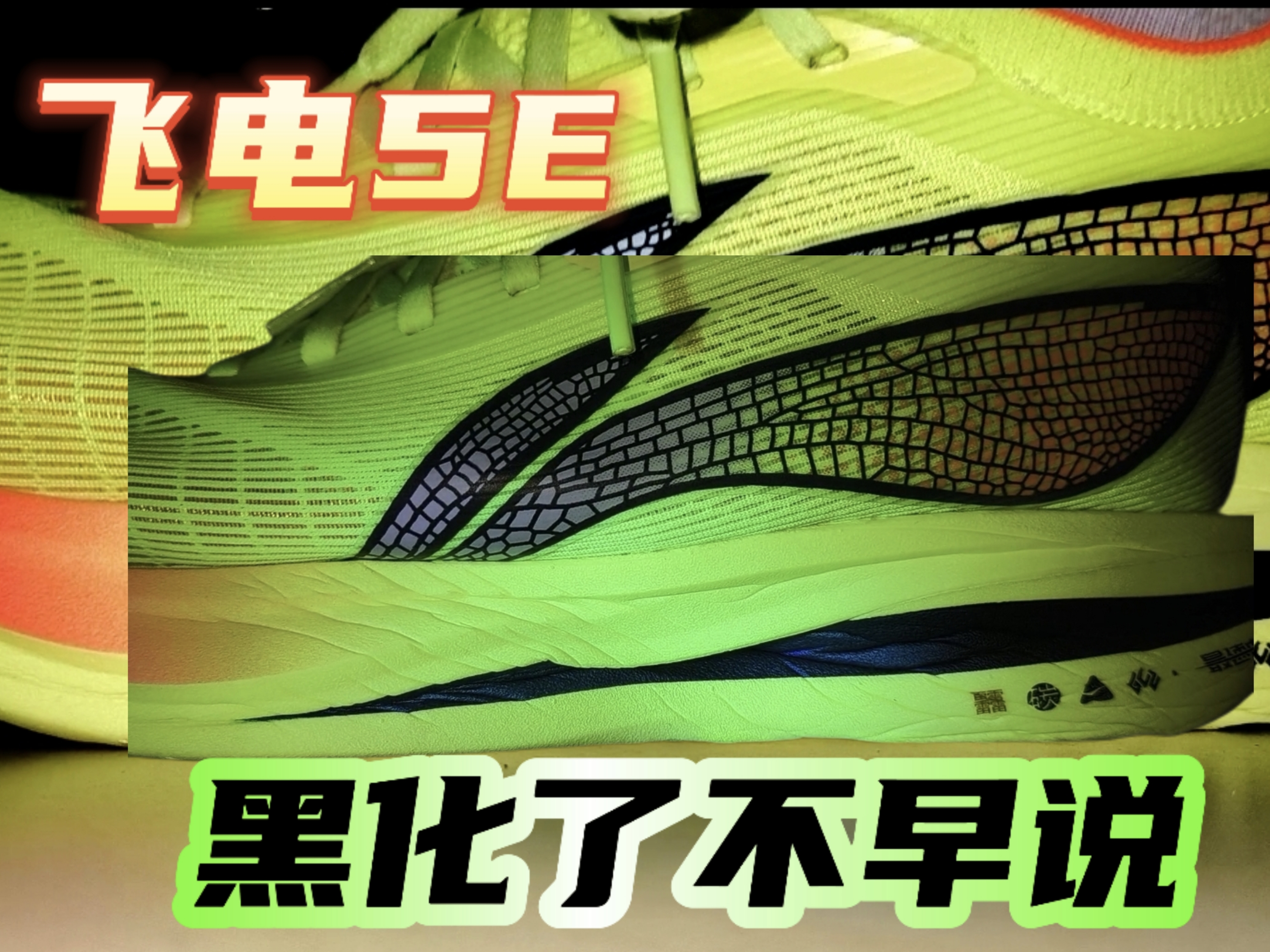 这些放了快一年居然要黑化了⁉️