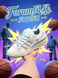 adidas Forum|复古回潮的神仙板鞋太好搭