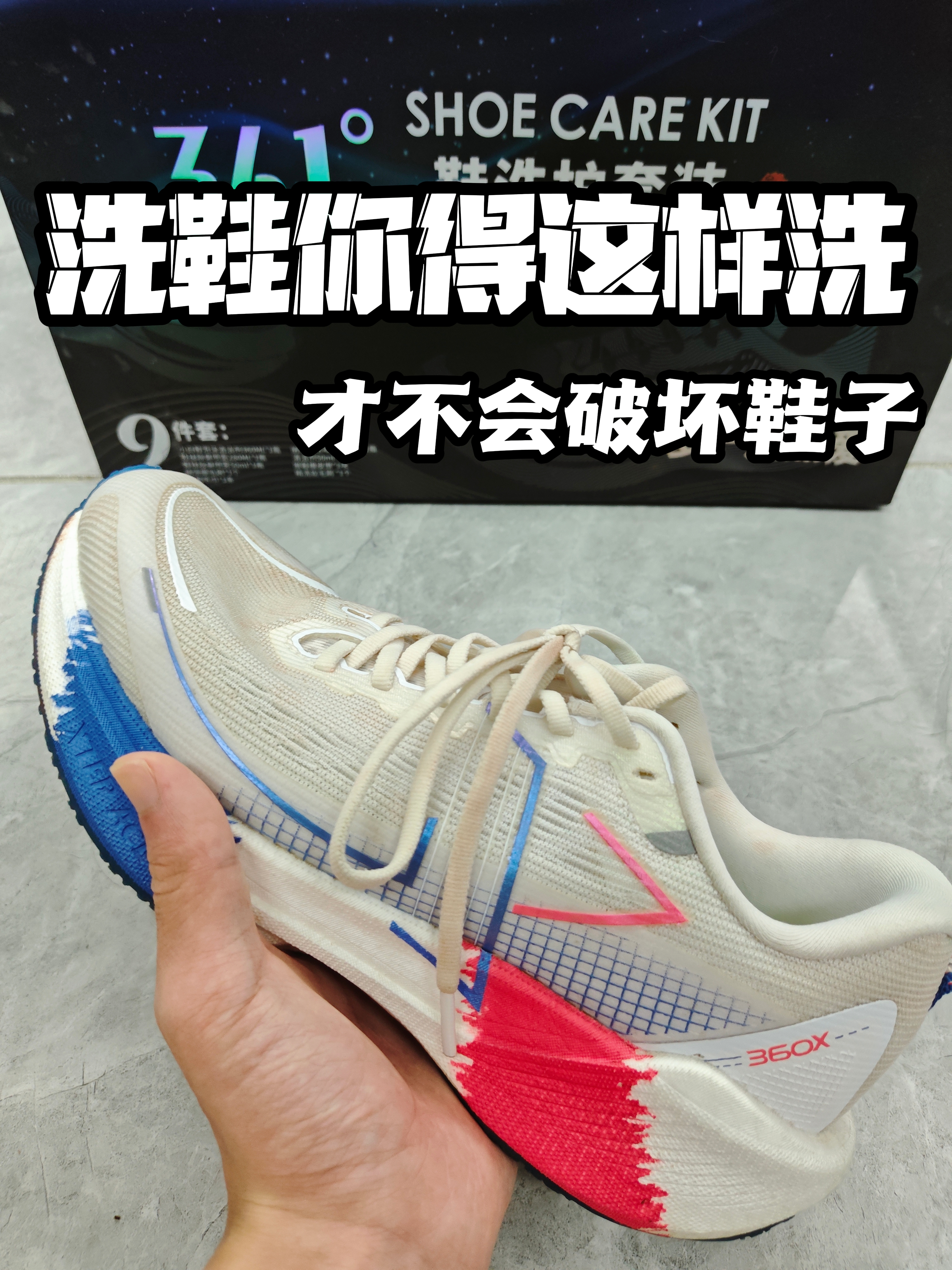 做了这几步‼️鞋子寿命大大减少🙅🏻