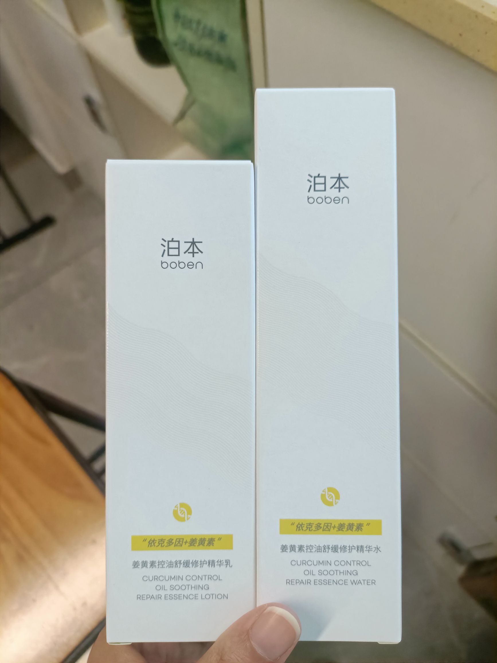 混油皮本命水乳！泊本姜黄素太懂夏天了✨