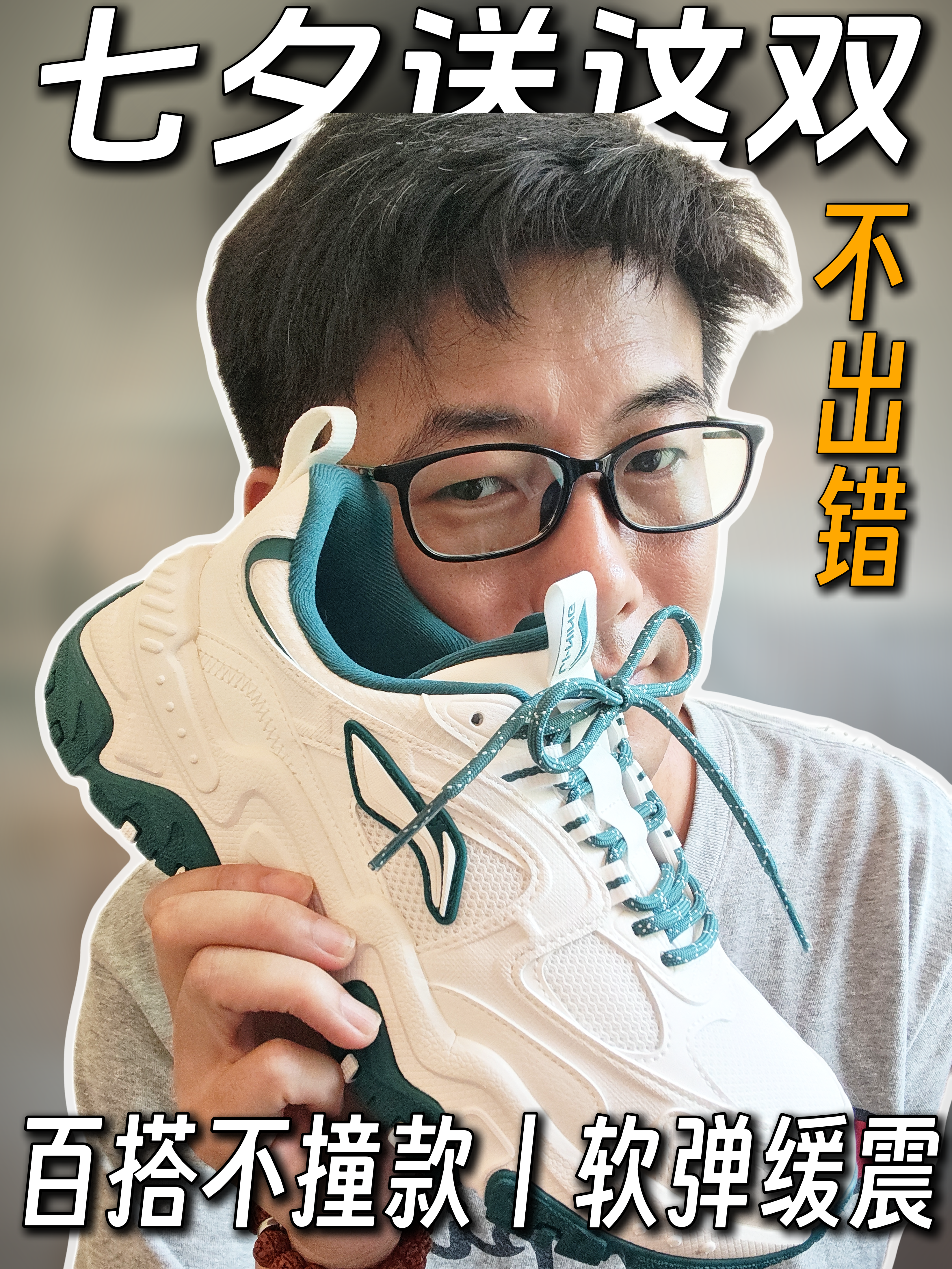 李宁红糖白绿撞色真的绝丨百搭到闭眼入❗